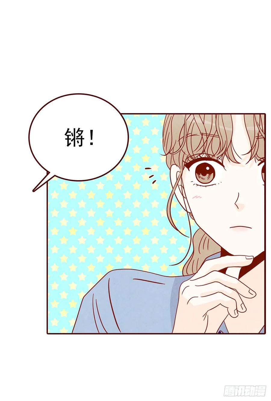 在名为爱情的地方等你漫画,23.聚餐1图