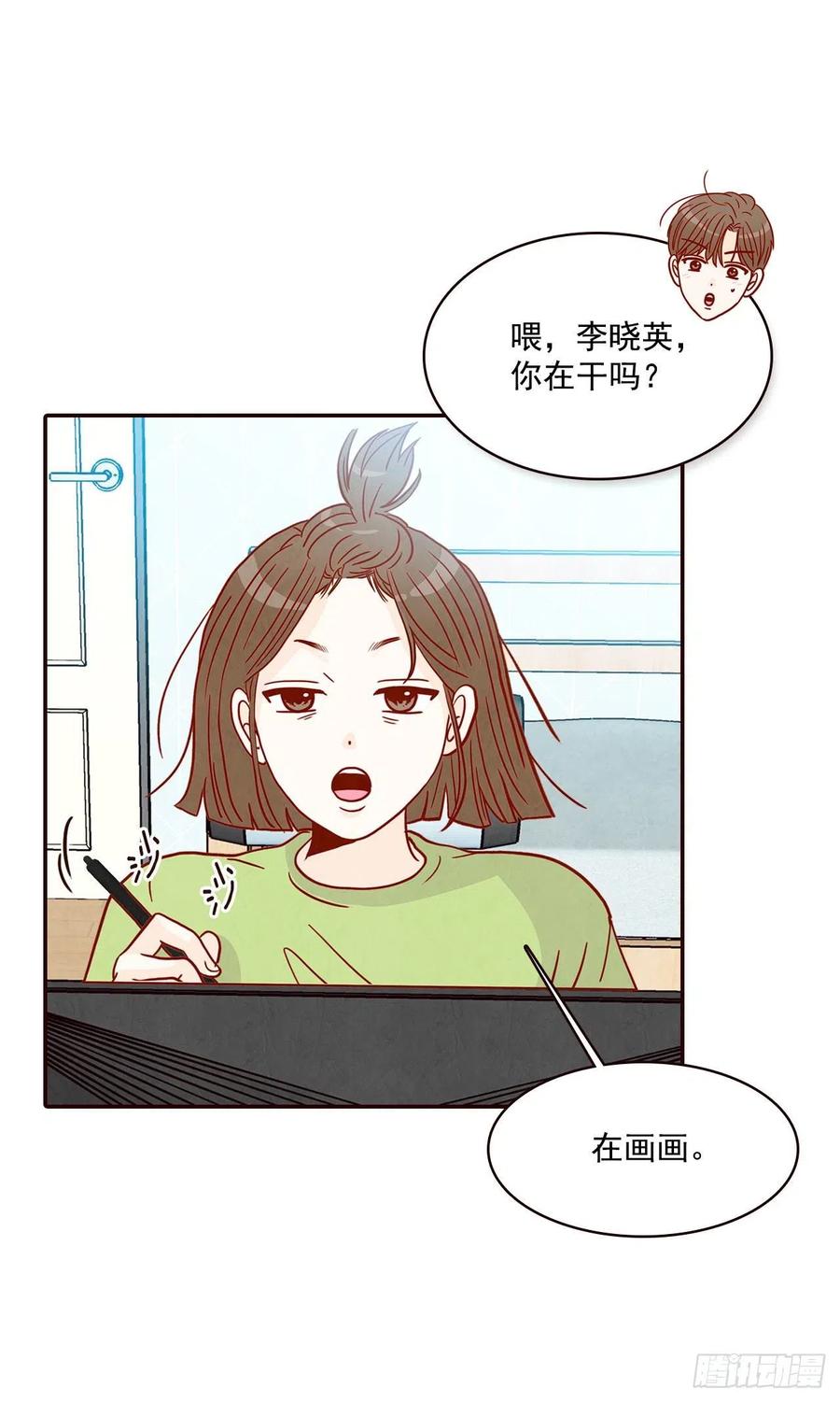 回到那个名叫爱情的地方漫画,16.来，给你提供个素材！1图