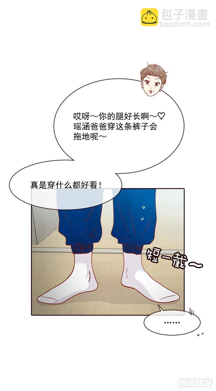 在爱情的角落等你漫画,37.一场暴风雨1图