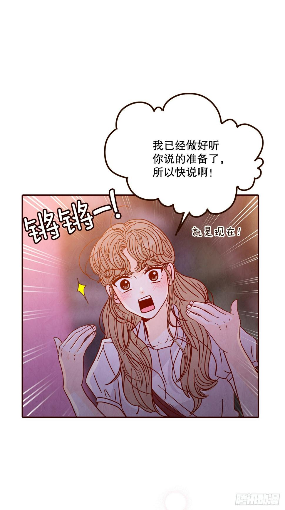 在相爱的地方等你动态谱漫画,75.我们交往吧1图