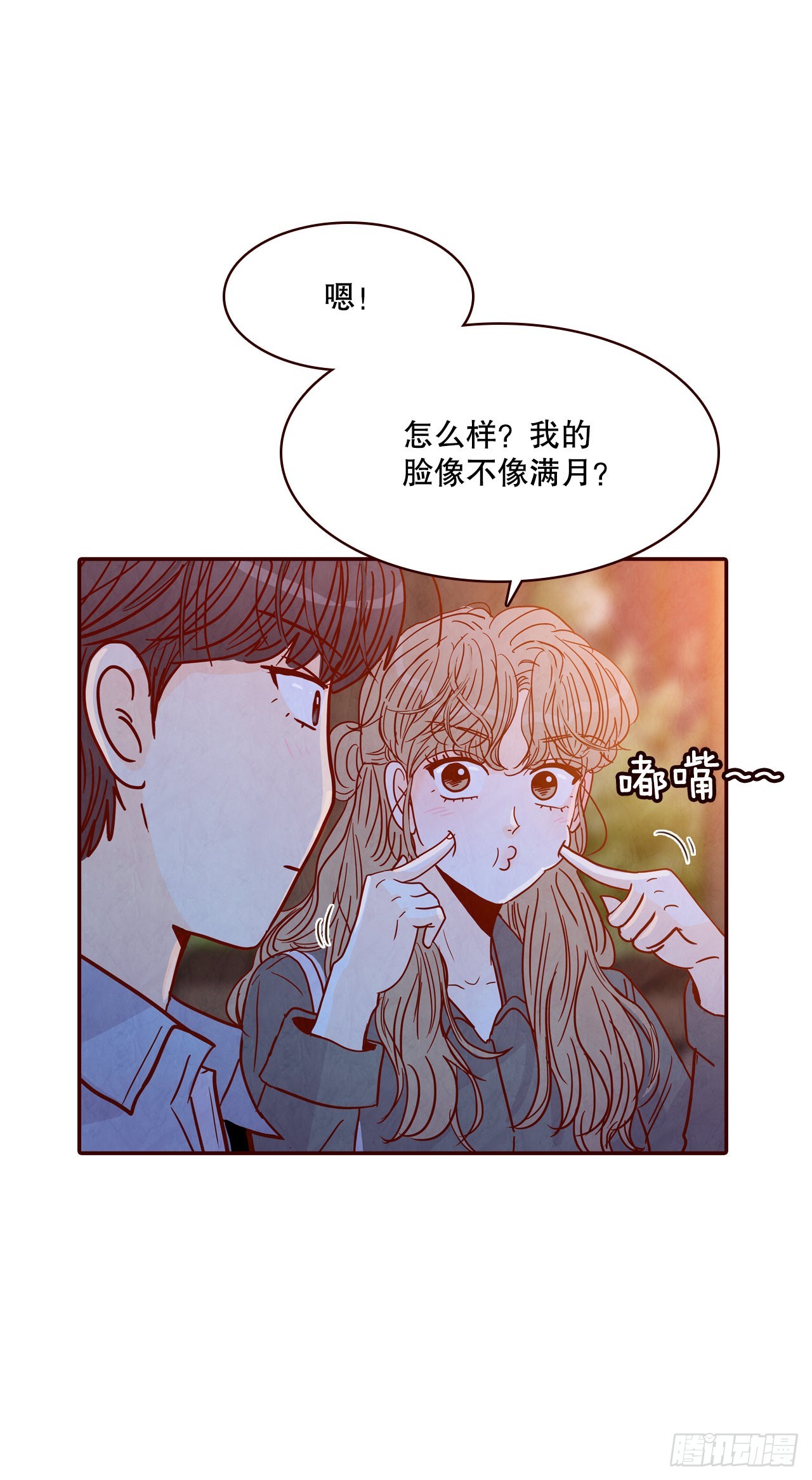 回到那个名叫爱情的地方漫画,67.陌生人2图