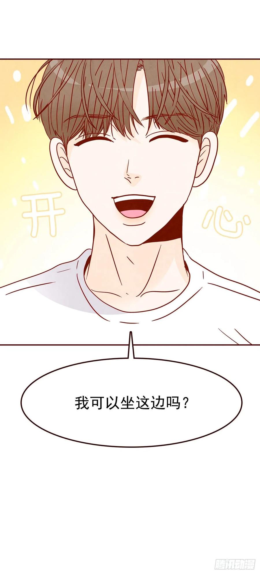 在名为爱情的地方等你小说漫画,24.情敌，你好2图