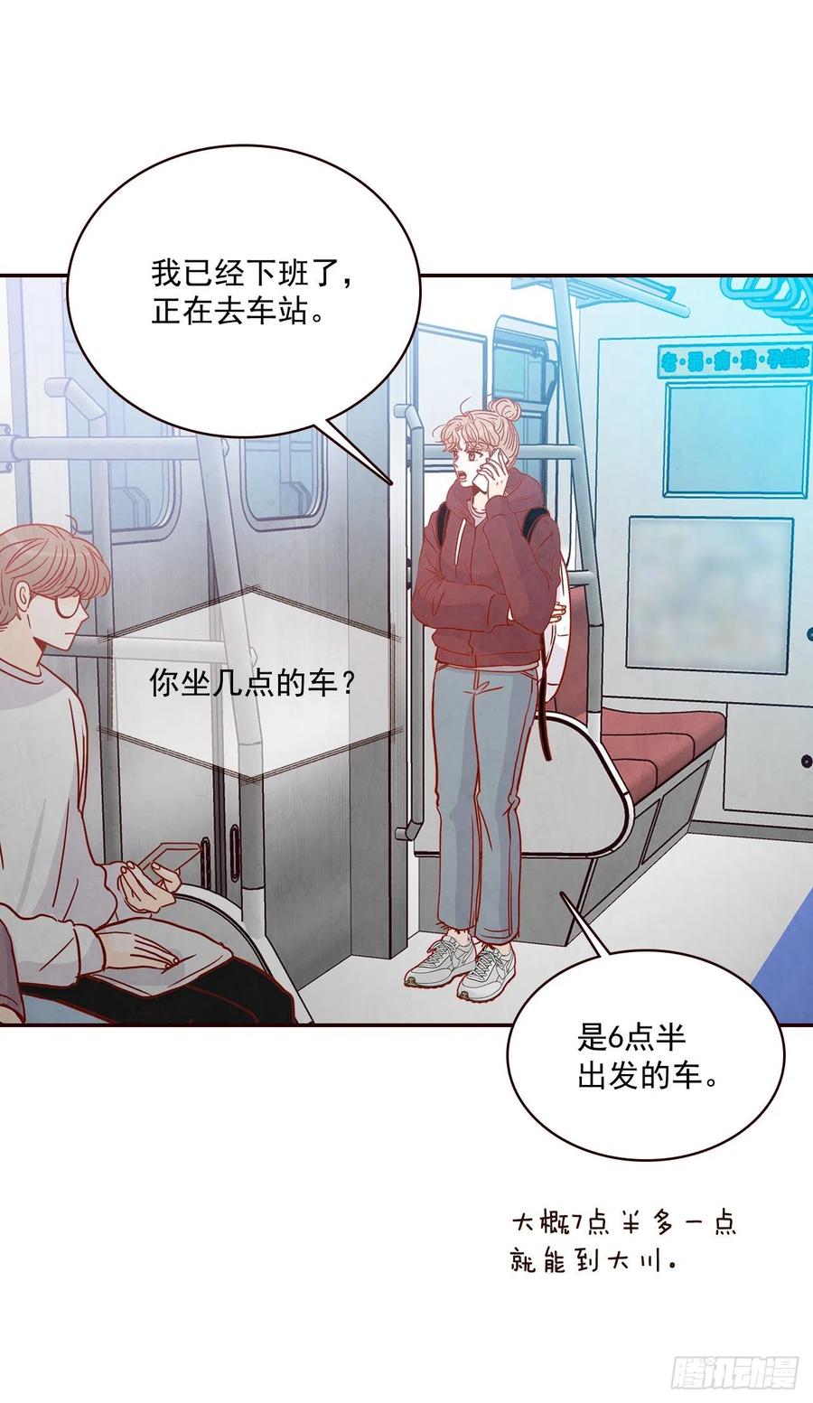 在名为爱情的地方等你漫画,34.毁尸灭迹2图