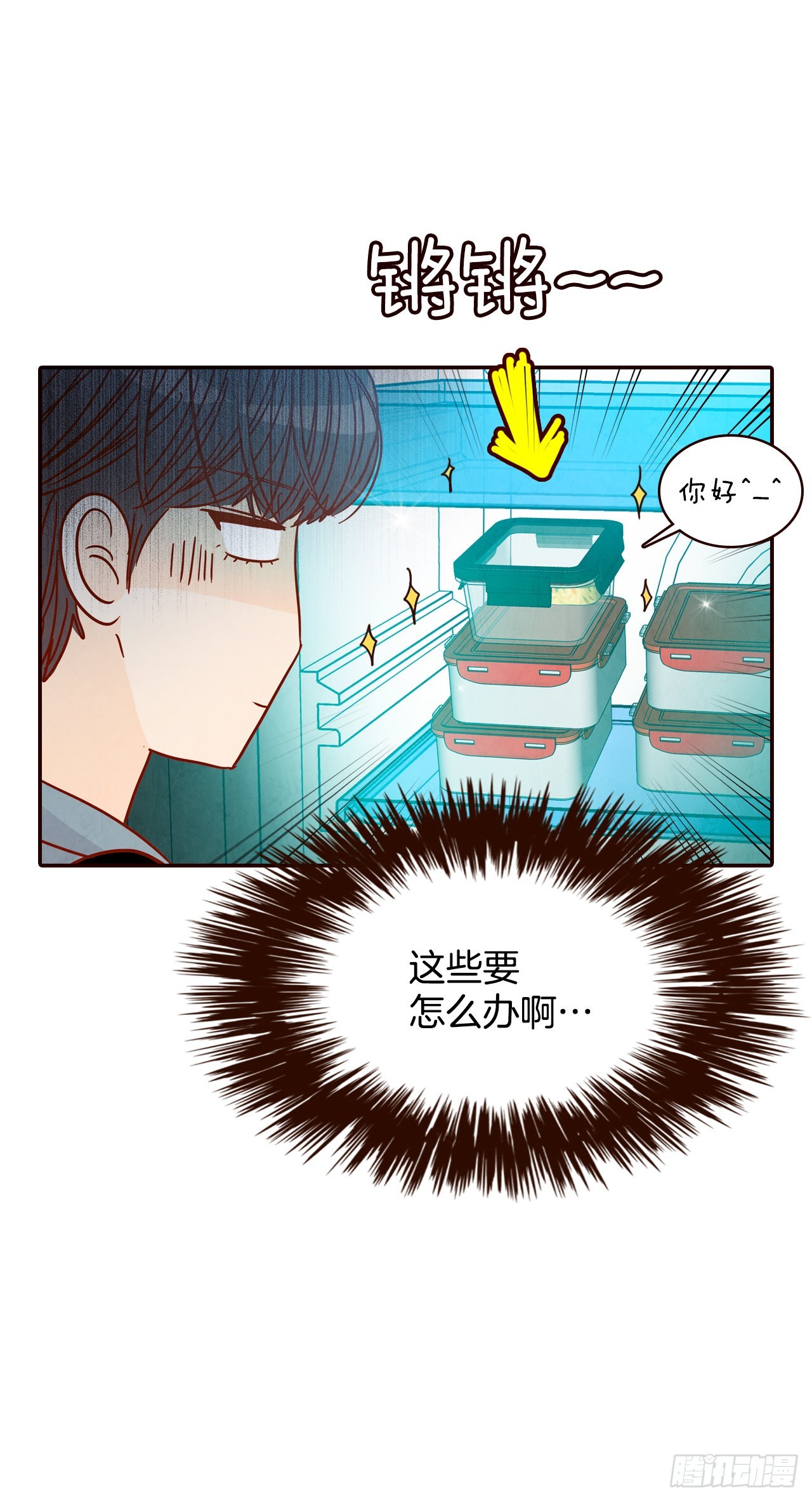 在爱情的角落等你漫画,60.为什么要画我？2图