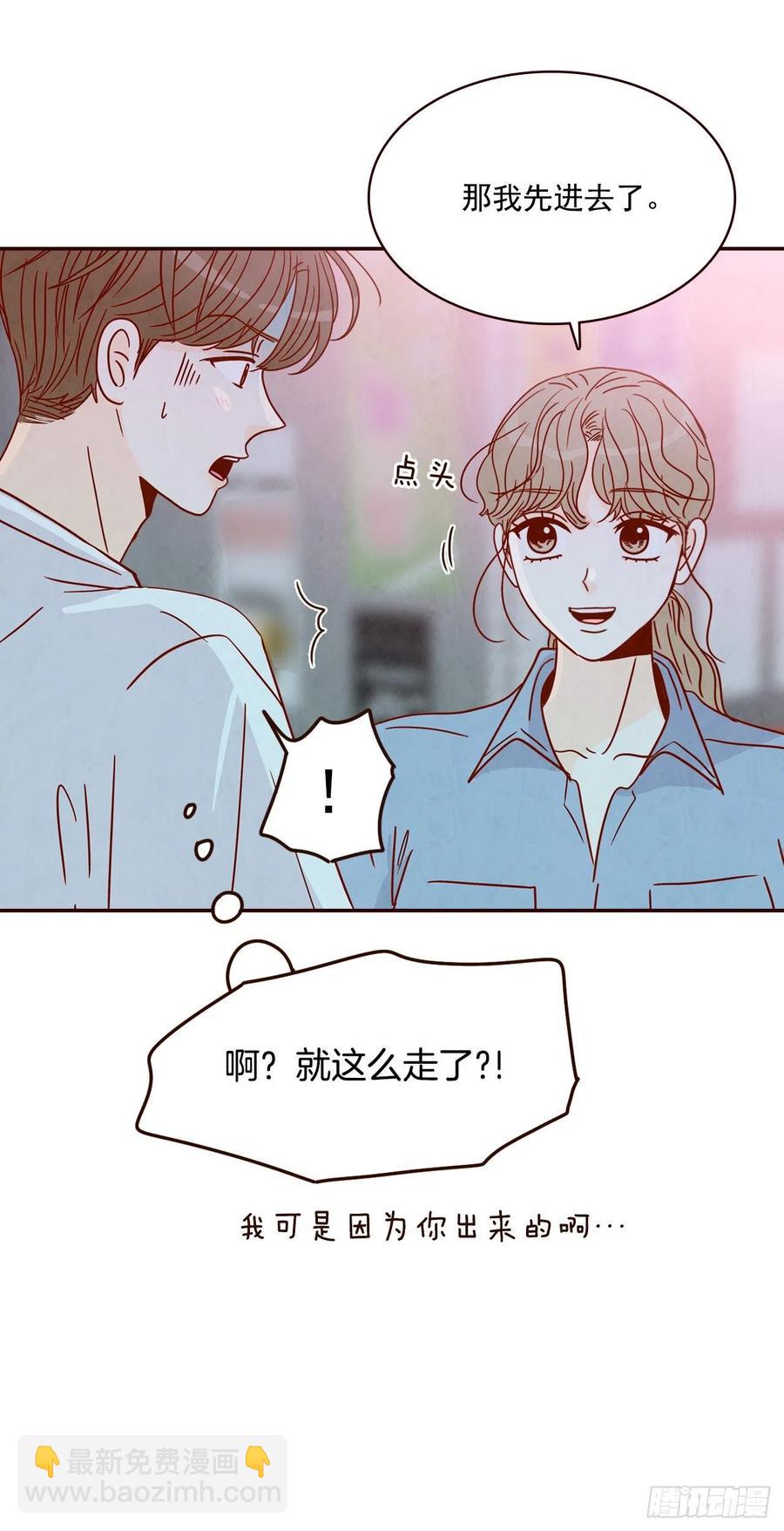 在爱情的角落等你漫画,25.我们约会吧！2图