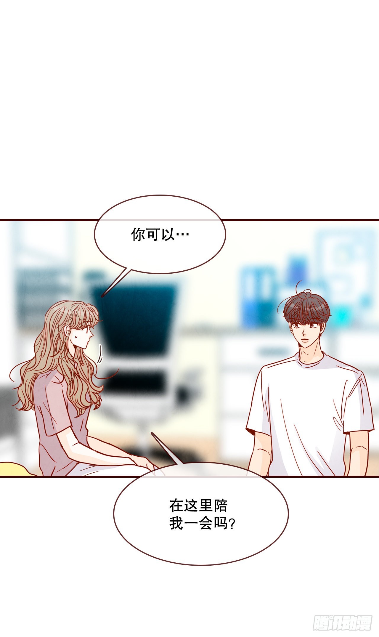 在名为爱情的地方等你作者漫画,69.留宿2图