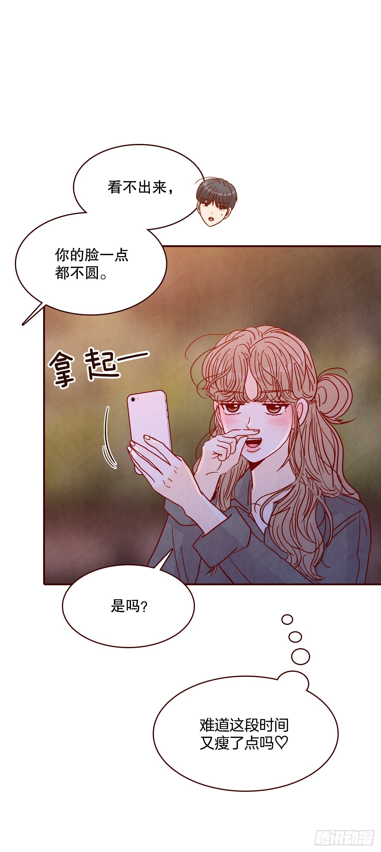 回到那个名叫爱情的地方漫画,67.陌生人2图