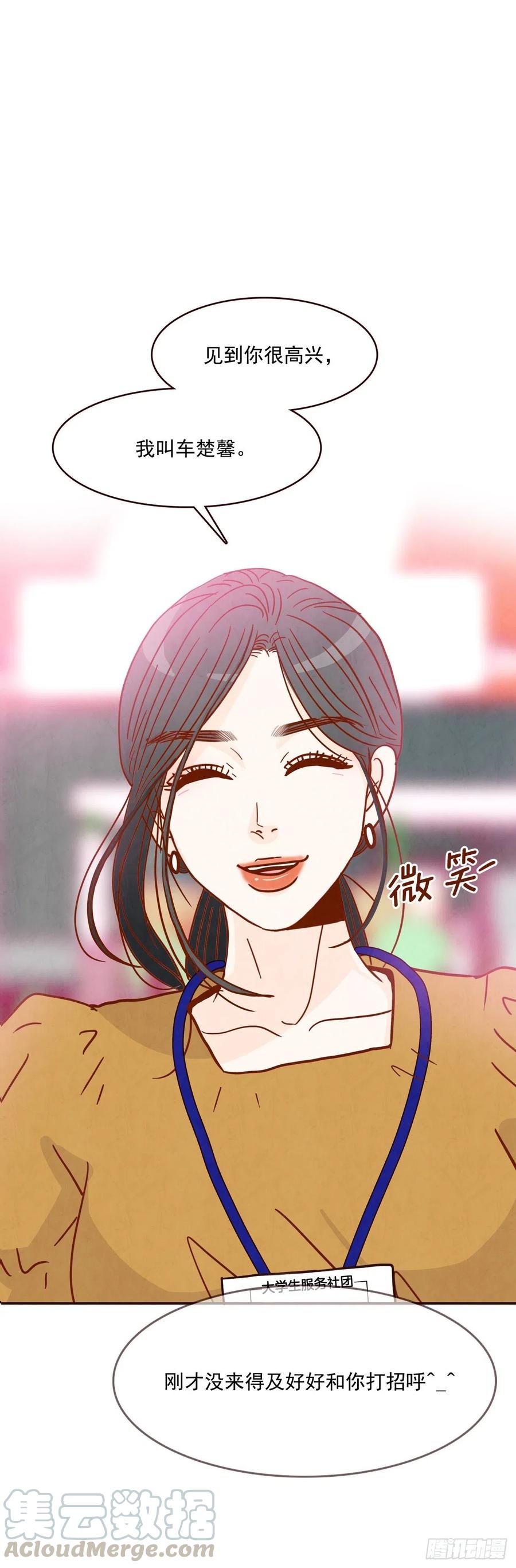 在名为爱情的地方等你小说漫画,20.给我也画一个吧1图