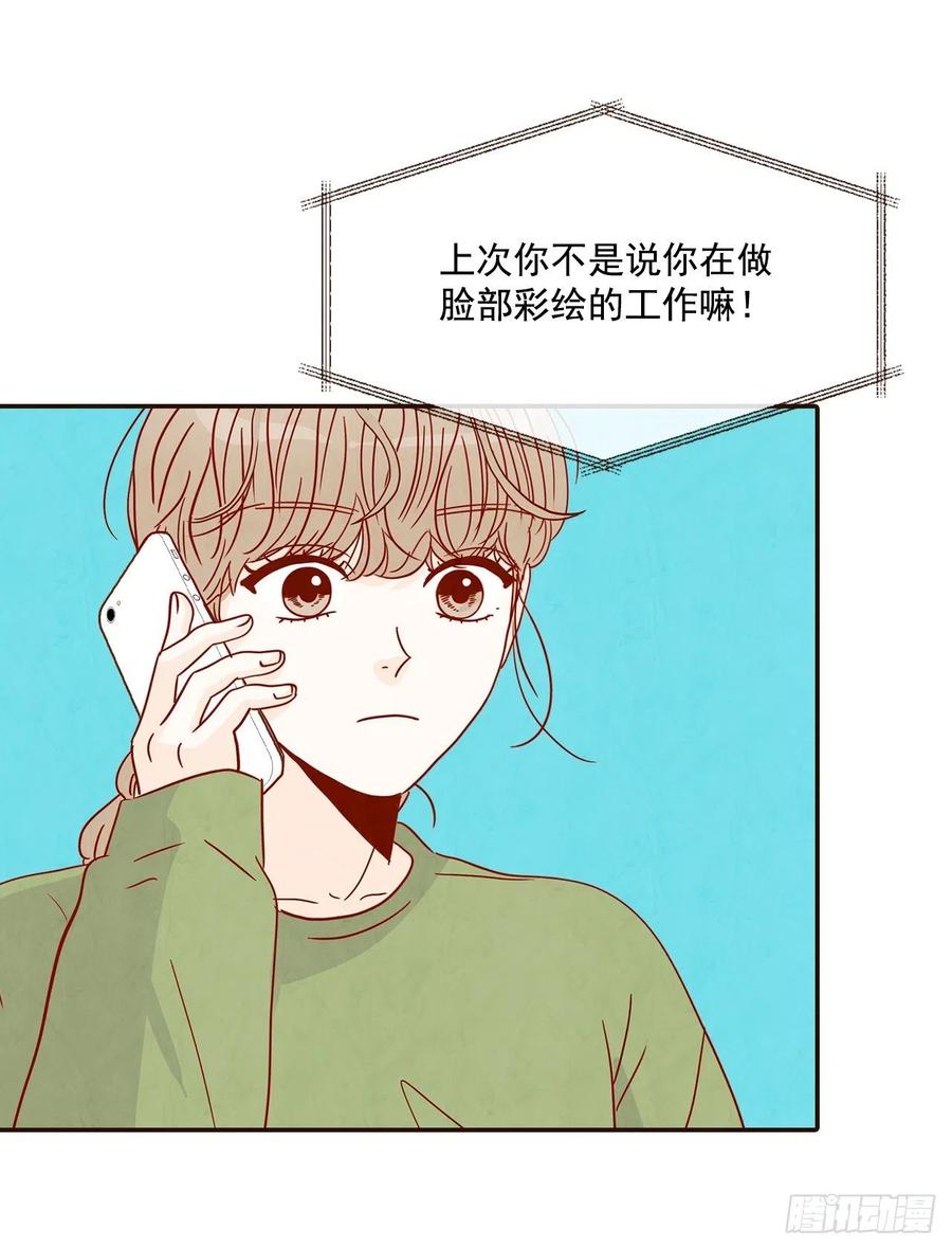 在名为爱情的地方等你作者漫画,19.金手3人帮2图