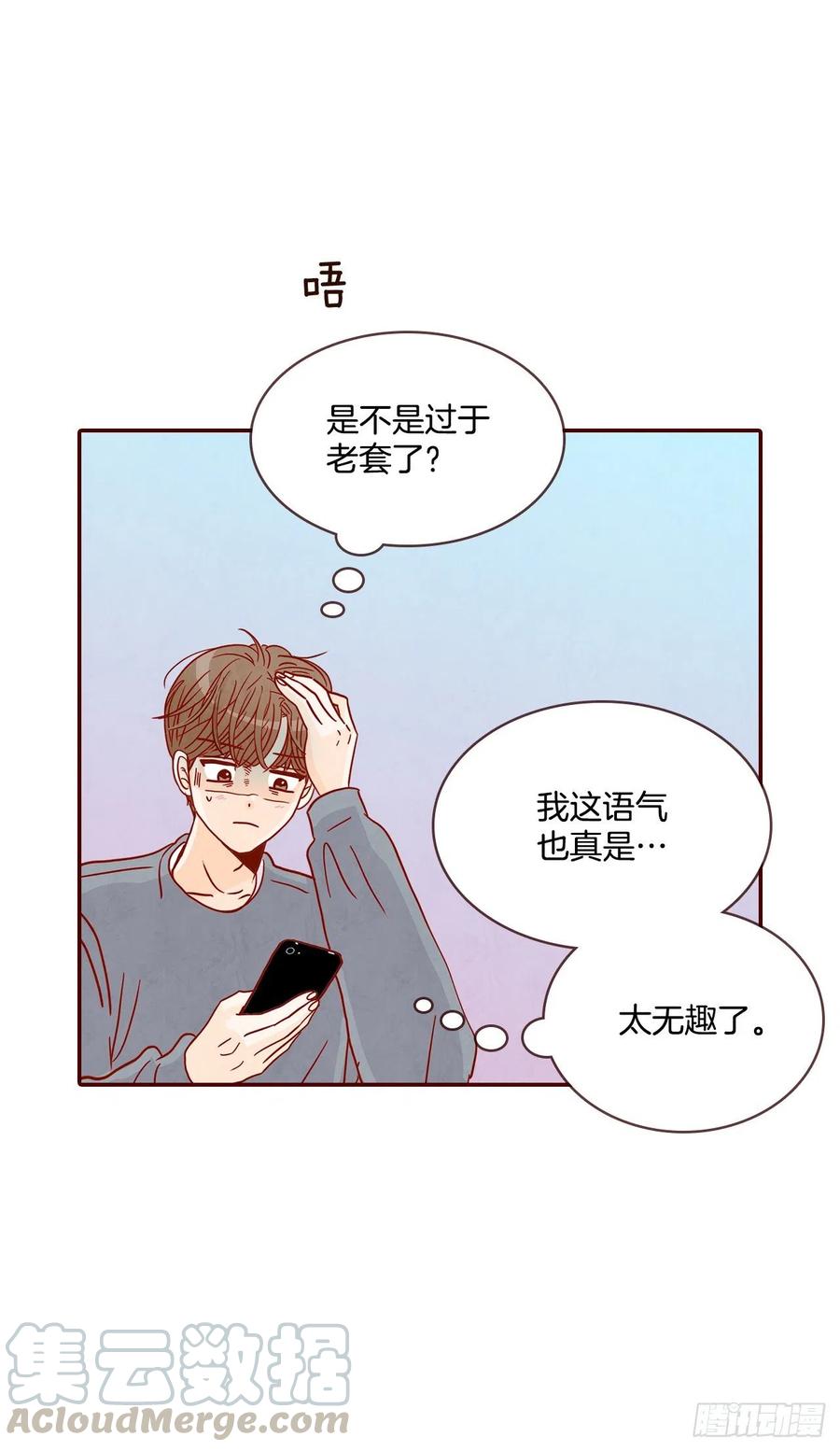 在爱情的角落等你漫画,39.神秘快递1图