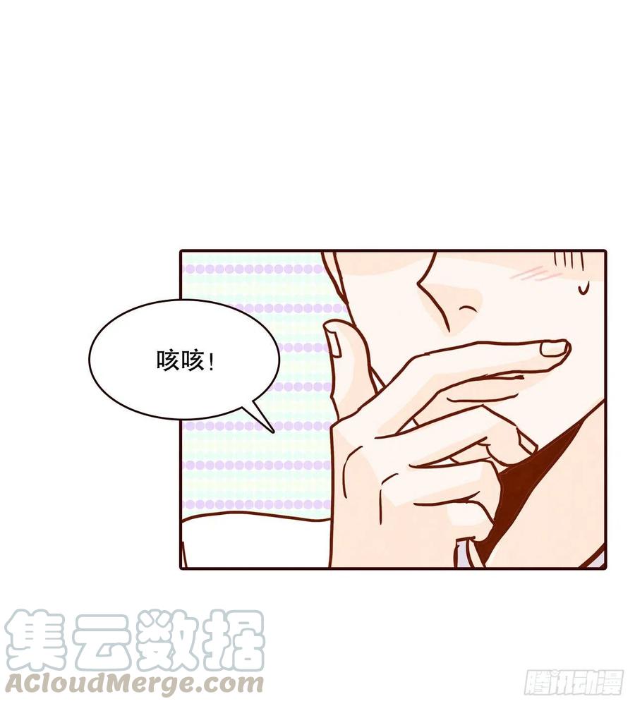 在名为爱情的地方等你作者漫画,44.奇怪的家伙1图