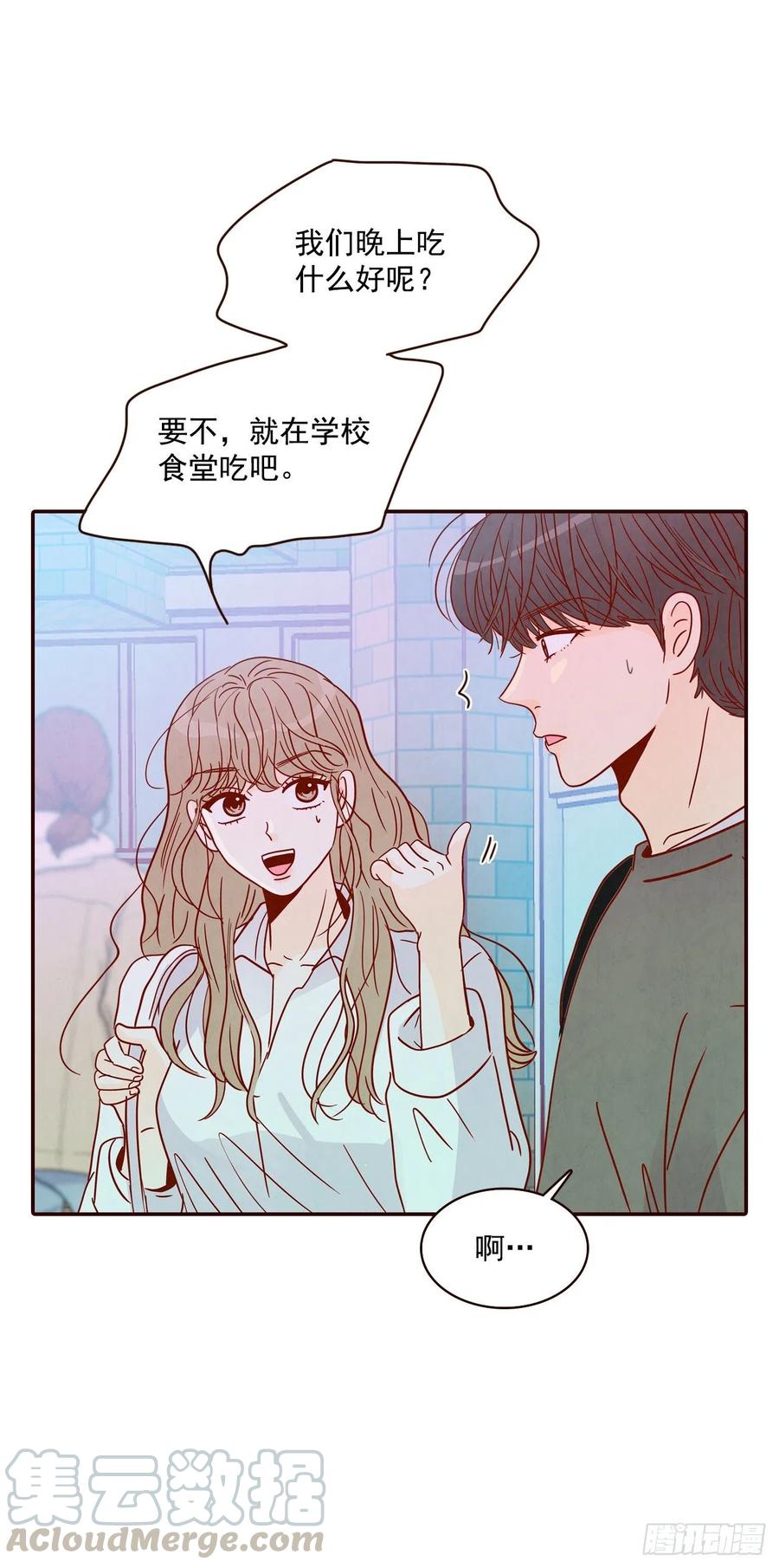 回到那个名叫爱情的地方漫画,28.和郑海元一起吃个饭2图