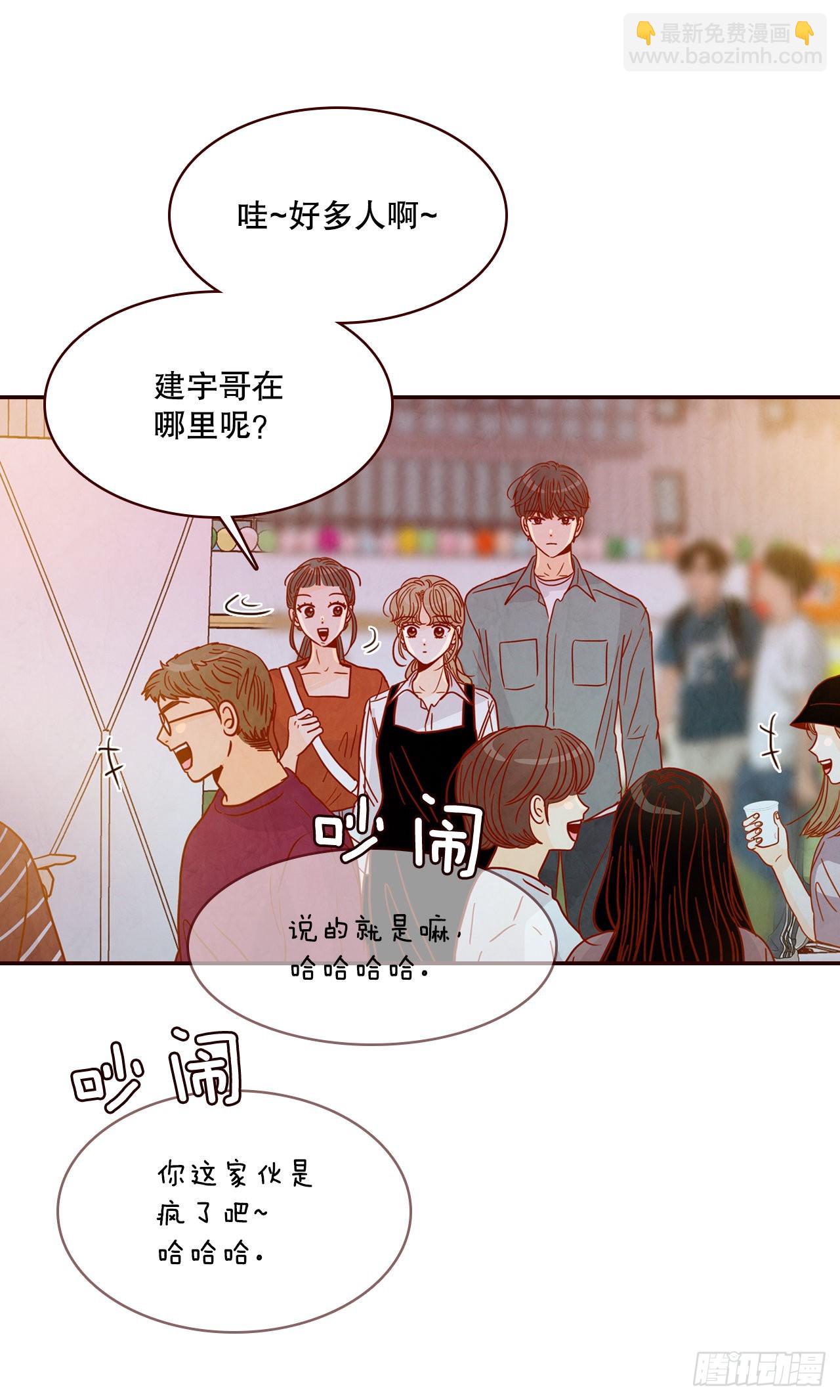 在名为爱情的地方等你漫画下拉式漫画,54.享友爱1图