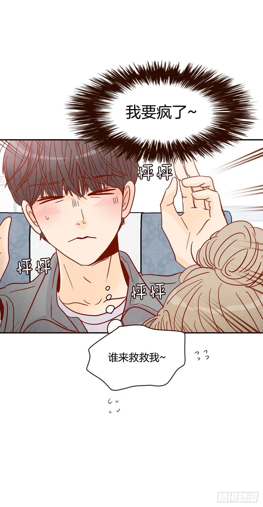 在名为爱情的地方等你歌词漫画,35.学霸郑海元2图