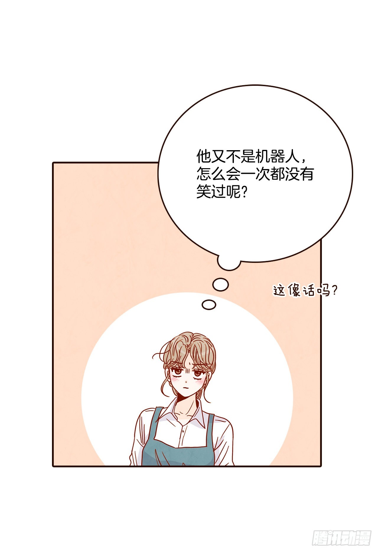 在名为爱情的地方等你歌词漫画,47.逗笑郑海元2图