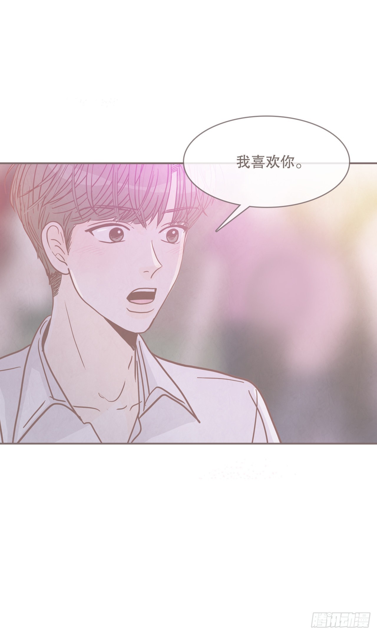 在爱情的角落等你漫画,58.确定1图