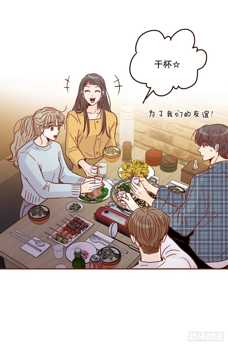 在深爱的地方等你漫画,44.奇怪的家伙1图