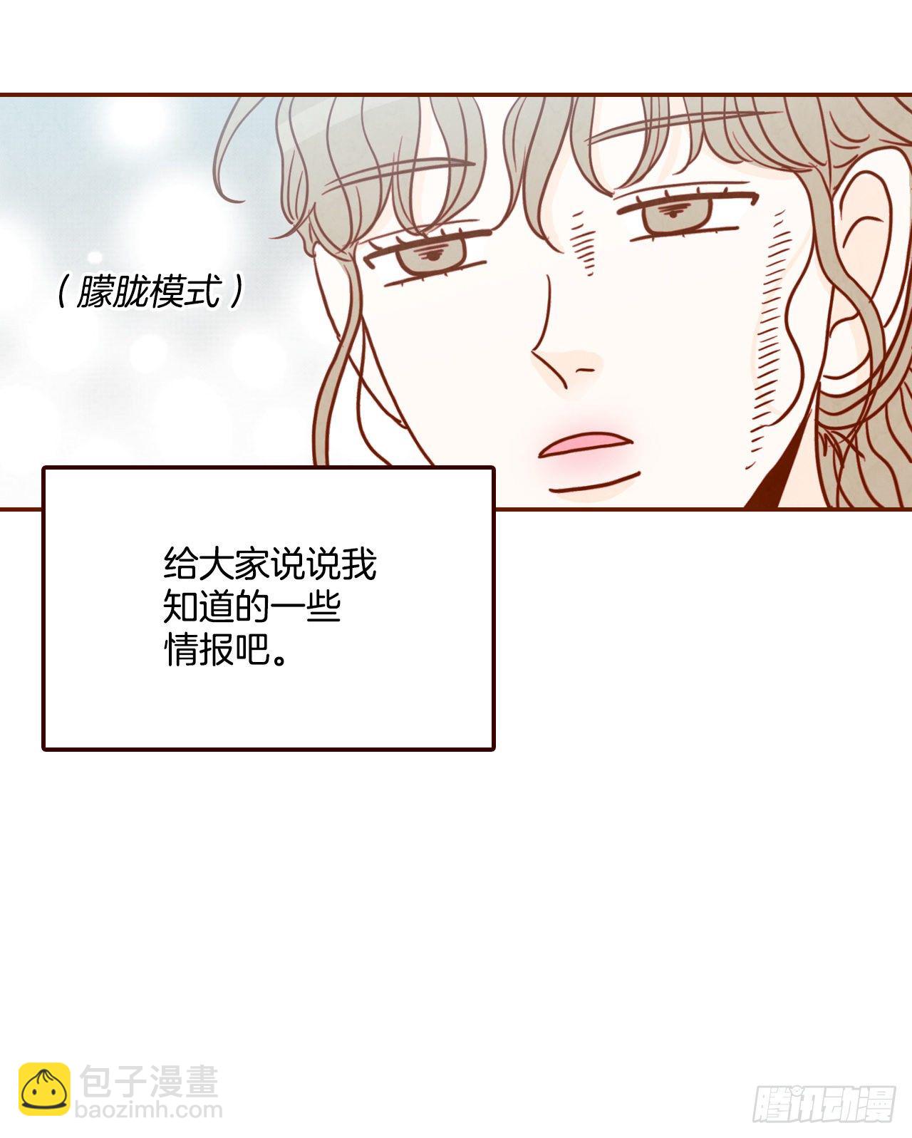 在爱情的角落等你漫画,4.怎么又是你？！1图