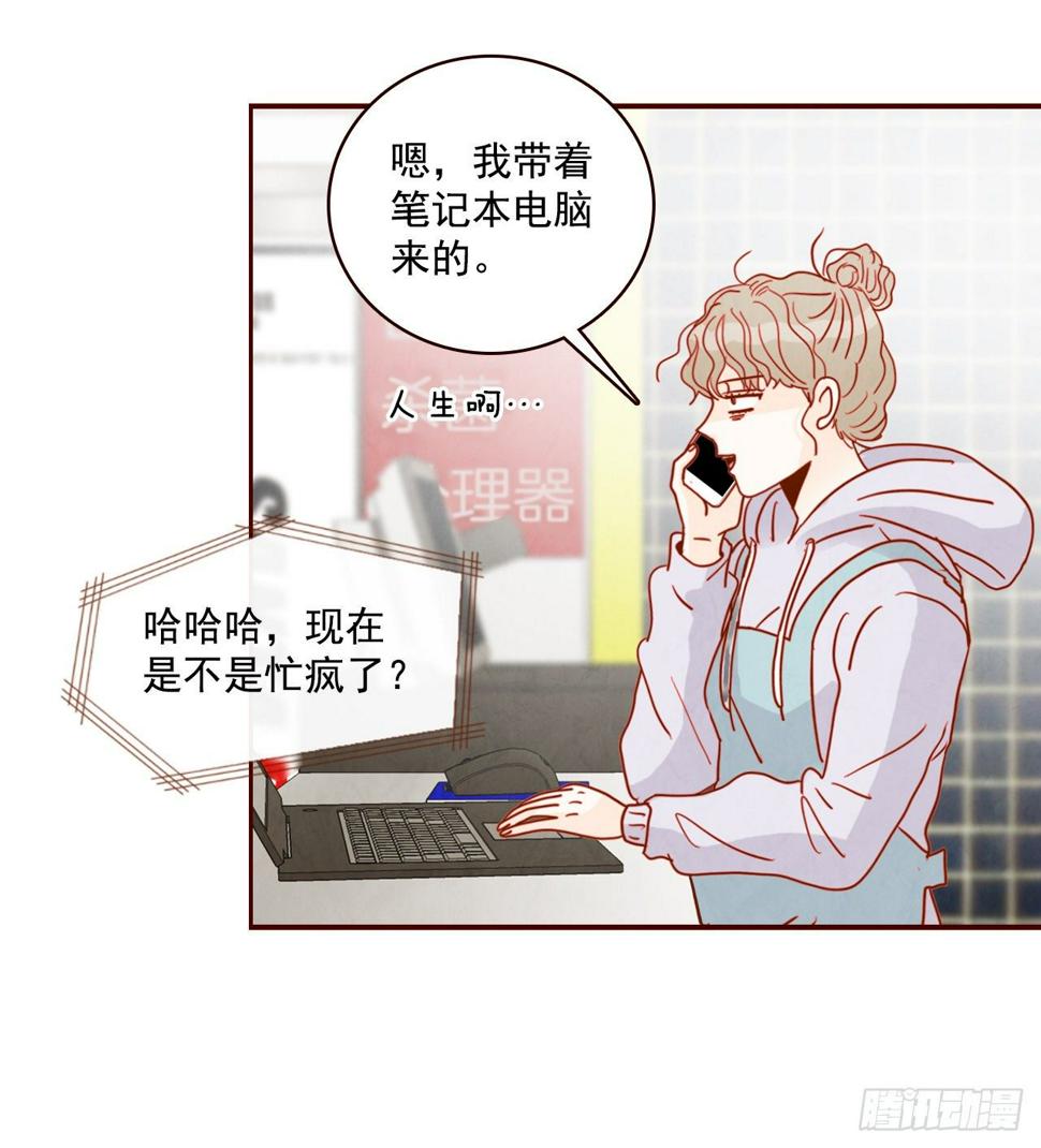 在名为爱情的地方等你漫画,1.你耽误我了！2图