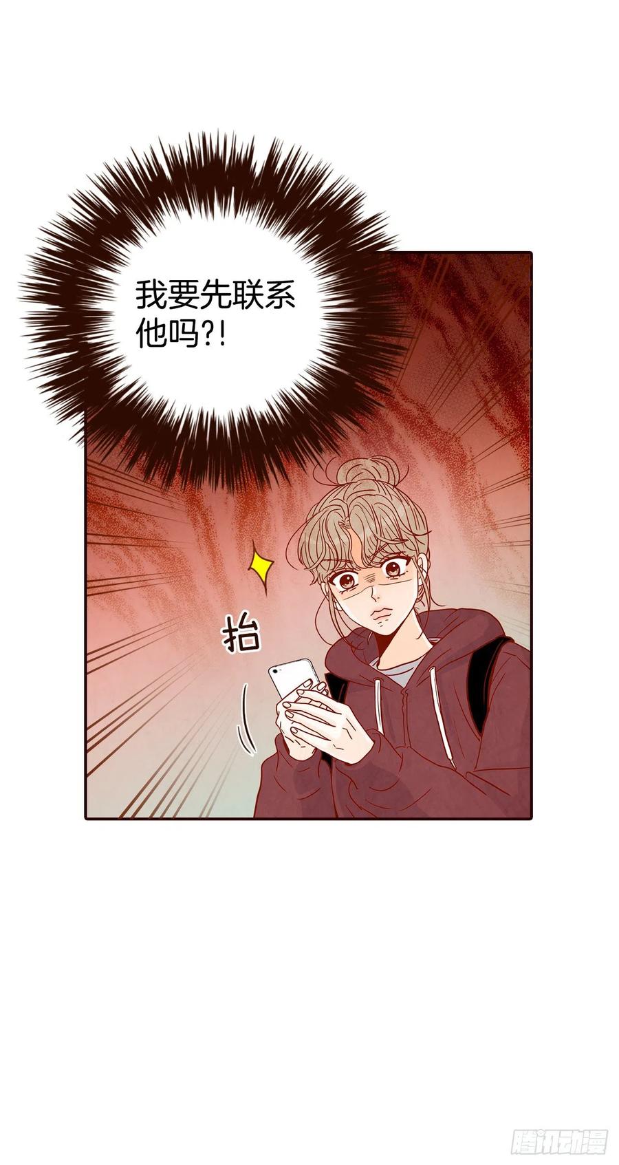 在爱情的角落等你漫画,34.毁尸灭迹1图