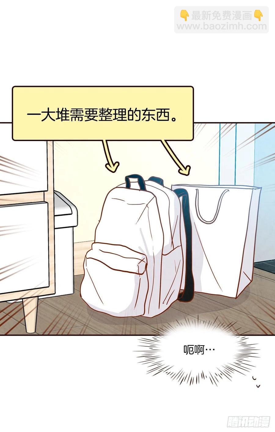 在名为爱情的地方等你歌词漫画,40.传说中的“巅峰时刻”2图