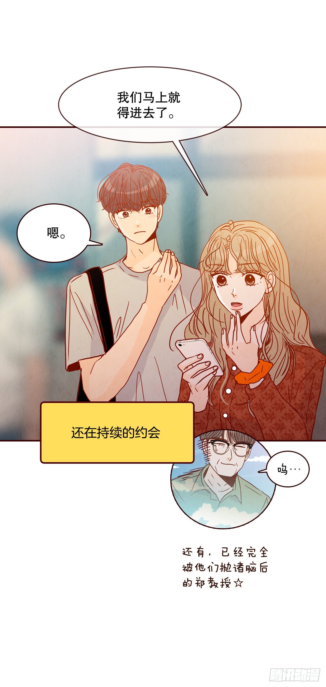 回到那个名叫爱情的地方漫画,64.看电影1图