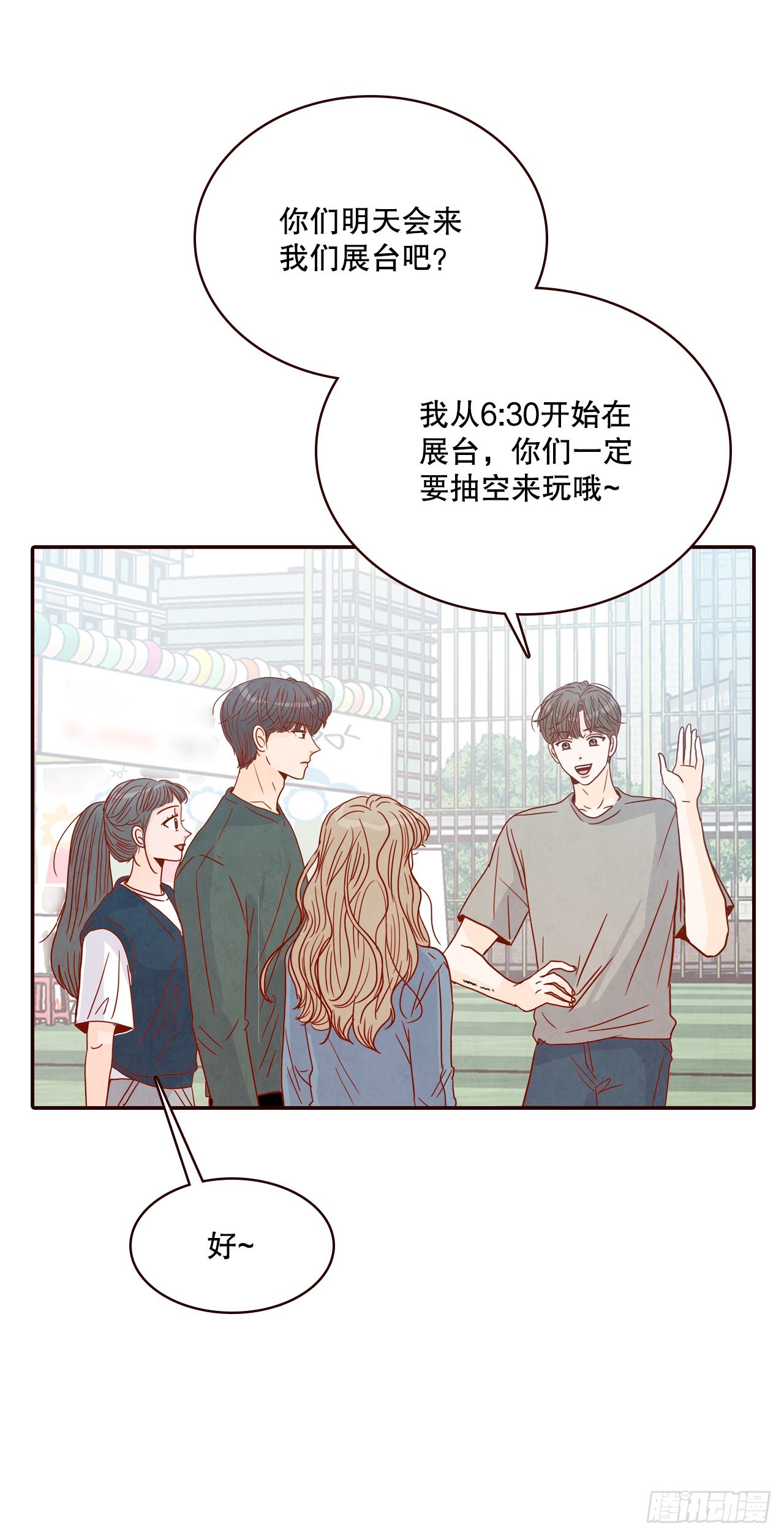 在名为爱情的地方等你小说漫画,51.肌肉男1图