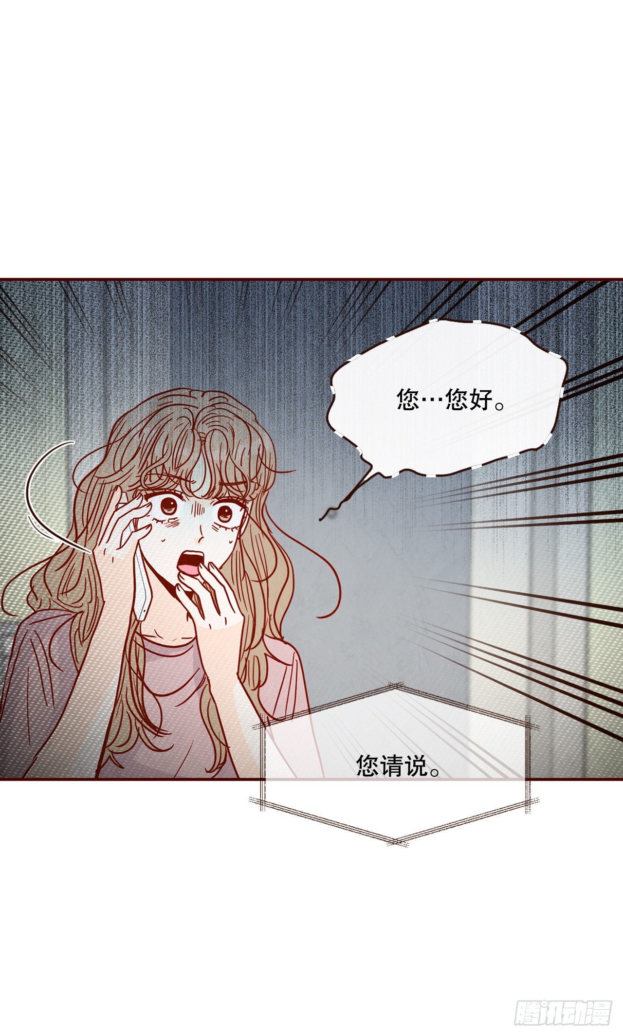 在名为爱情的地方等你漫画下拉式漫画,68.报警1图