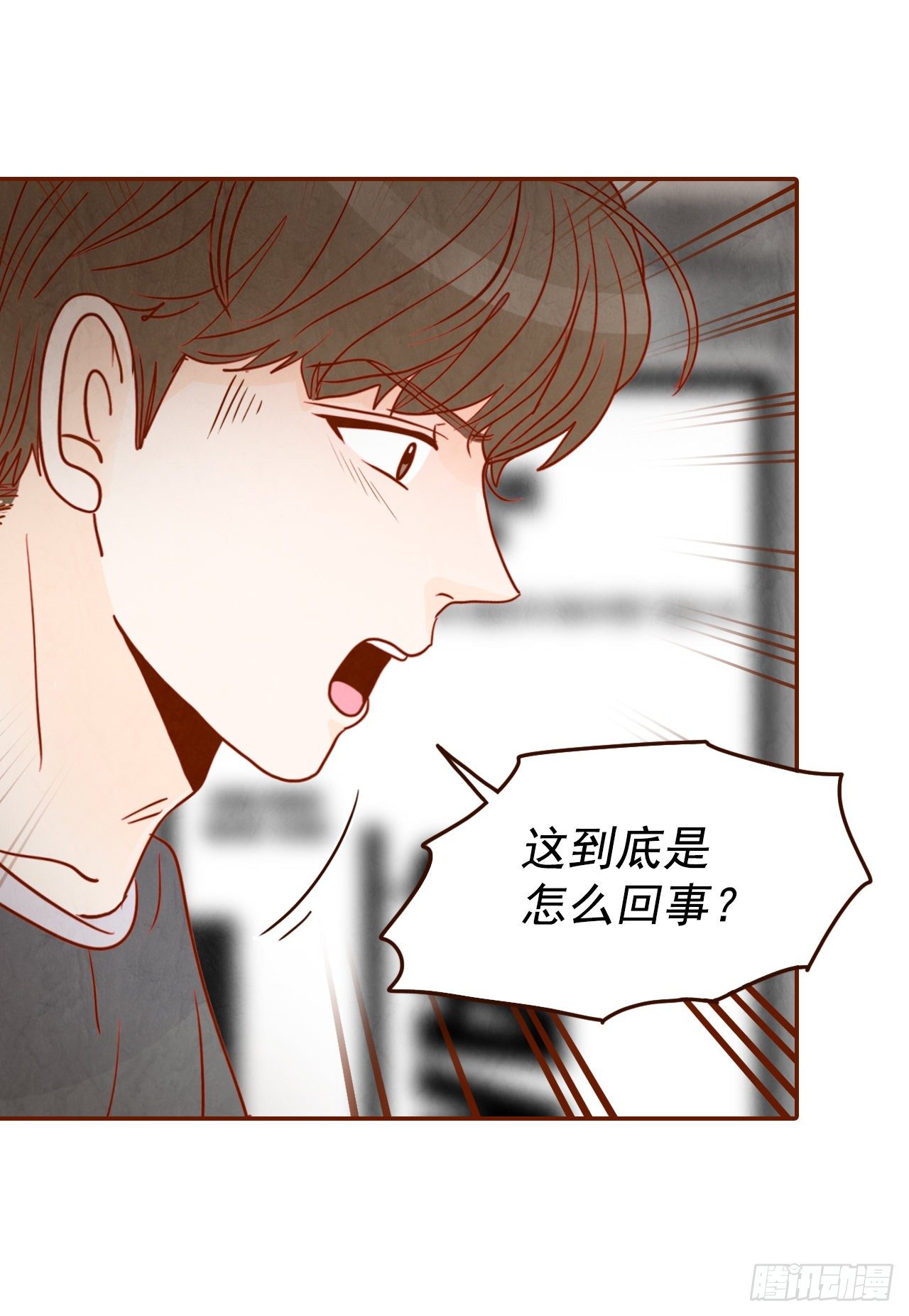 在名为爱情的地方等你作者漫画,2.冤家路窄2图