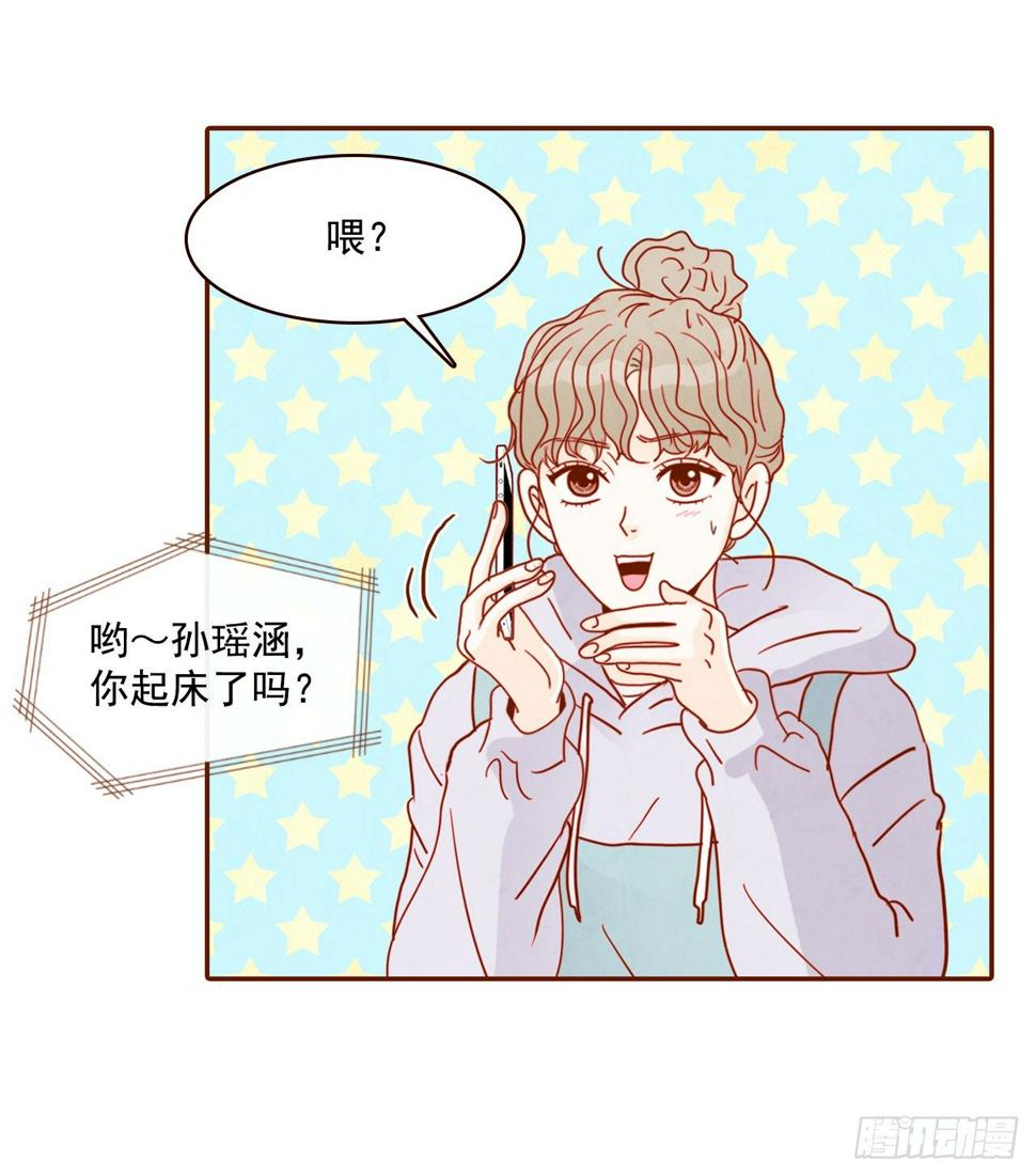 在名为爱情的地方等你漫画,1.你耽误我了！1图