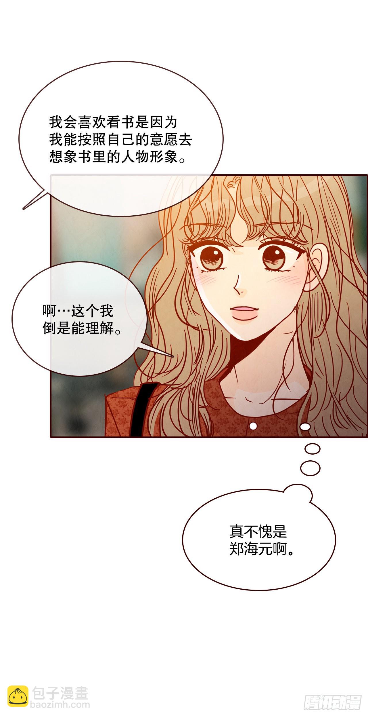 回到那个名叫爱情的地方漫画,64.看电影1图