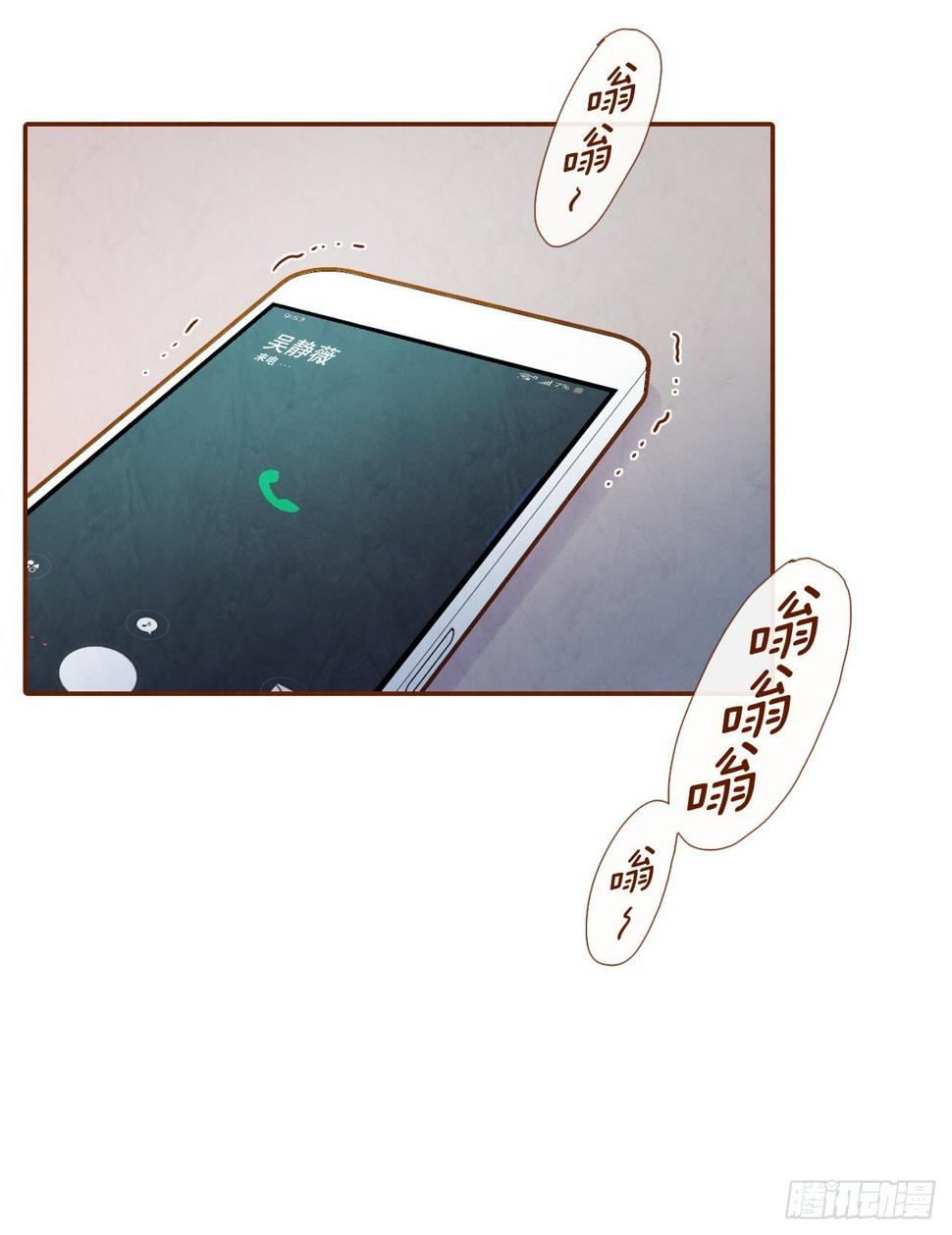 在名为爱情的地方等你漫画,1.你耽误我了！1图