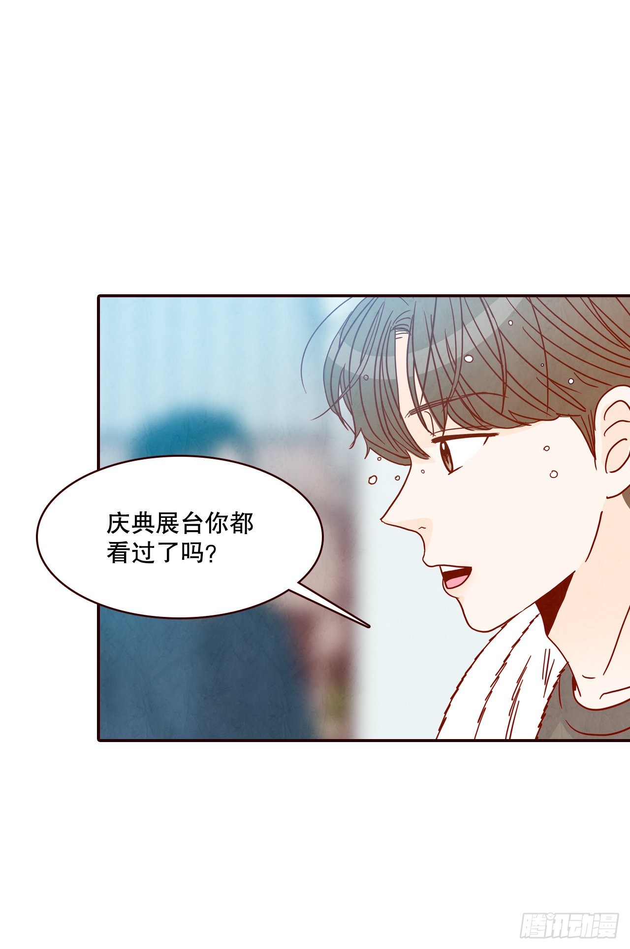 回到那个名叫爱情的地方漫画,49.绕口令2图