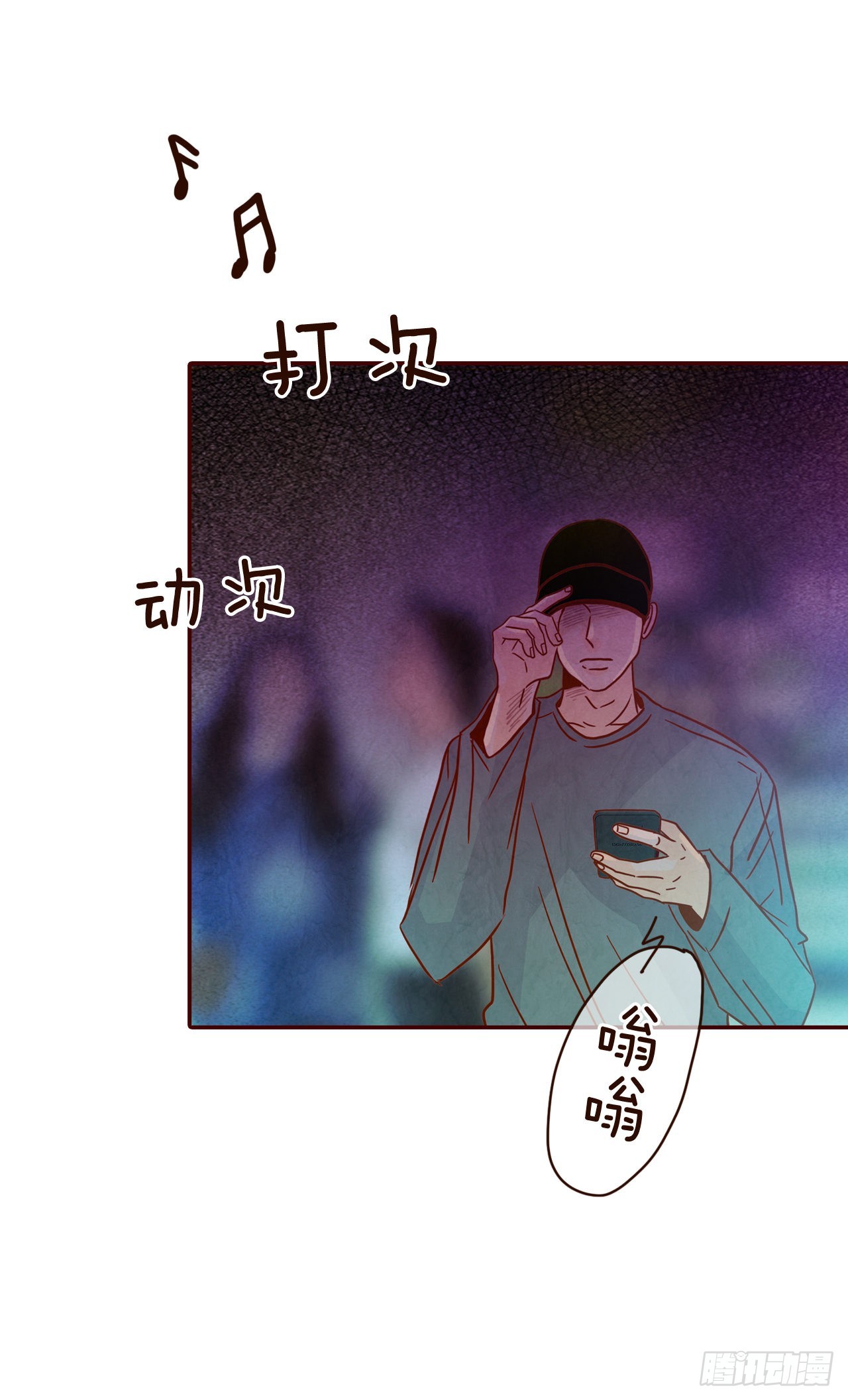 在名为爱情的地方等你作者漫画,52.骚扰1图