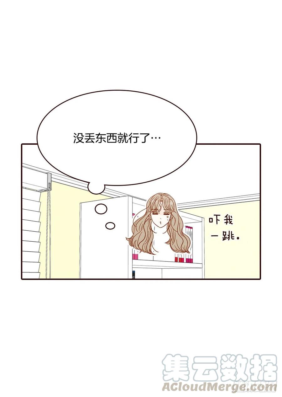 在名为爱情的地方等你歌词漫画,40.传说中的“巅峰时刻”2图