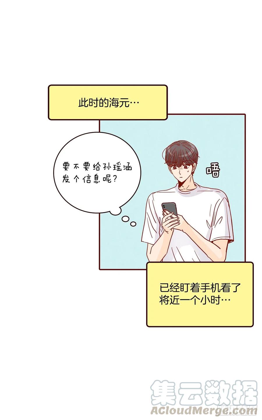 在相爱的地方等你动态谱漫画,30.这个男人真不错哦？1图