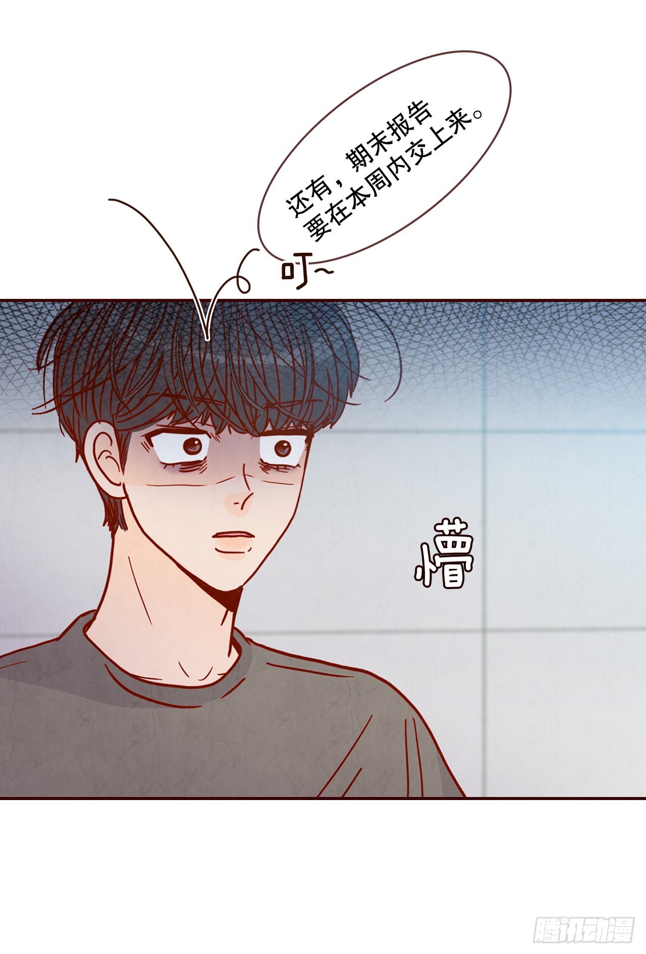 在爱情的角落等你漫画,70.当上保镖2图