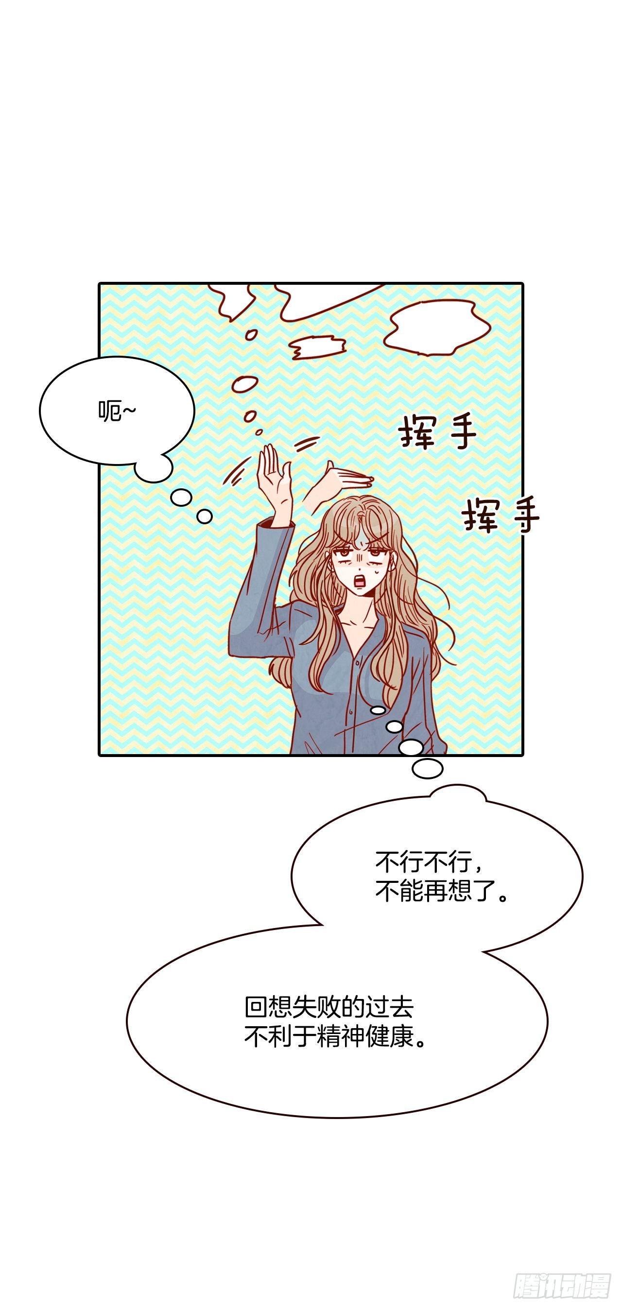 在爱情的角落等你漫画,50.占卜1图