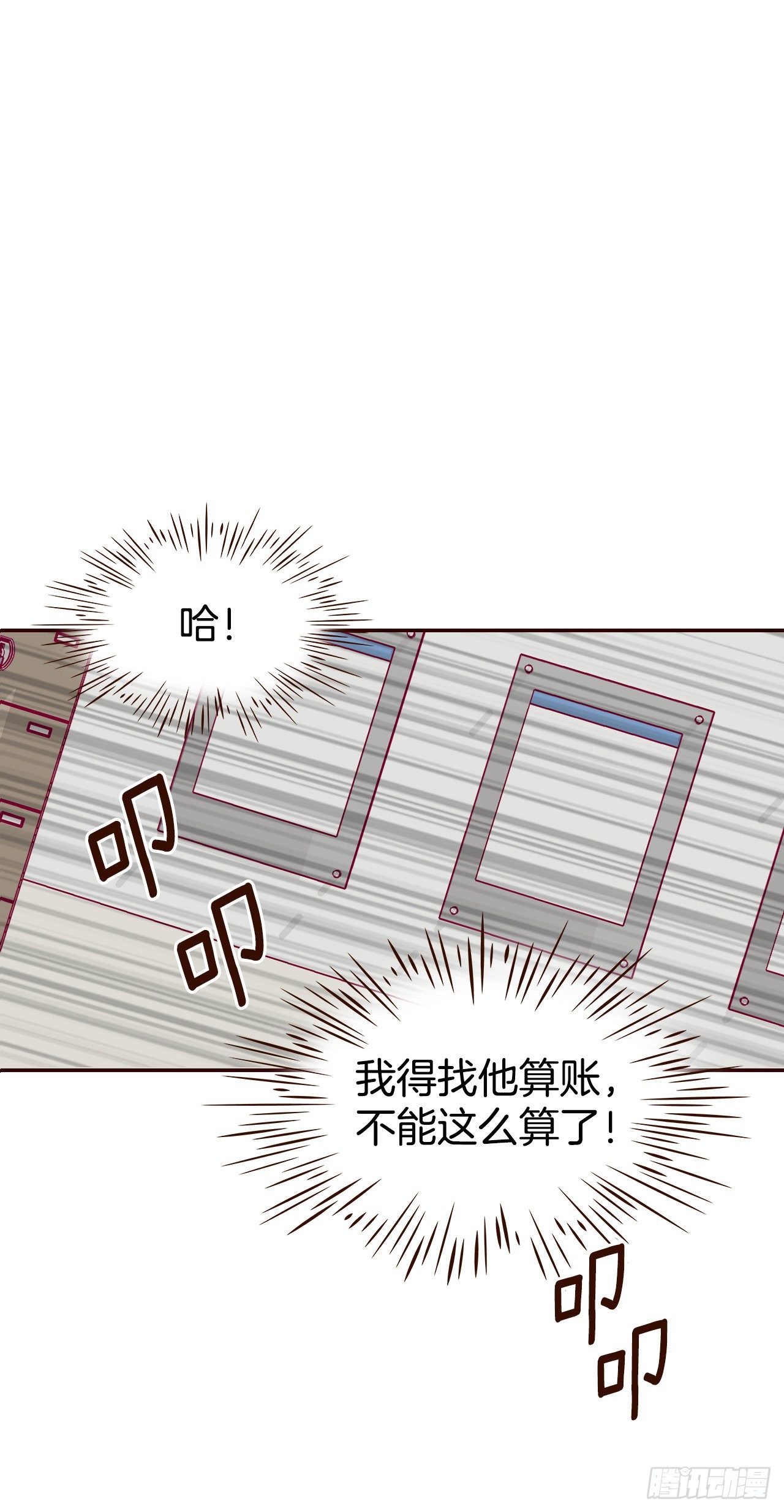 在爱情的角落等你漫画,8.那小子，有点东西…1图