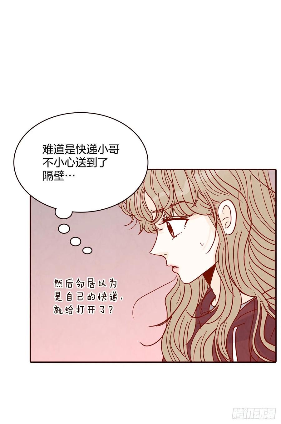 在名为爱情的地方等你歌词漫画,40.传说中的“巅峰时刻”1图