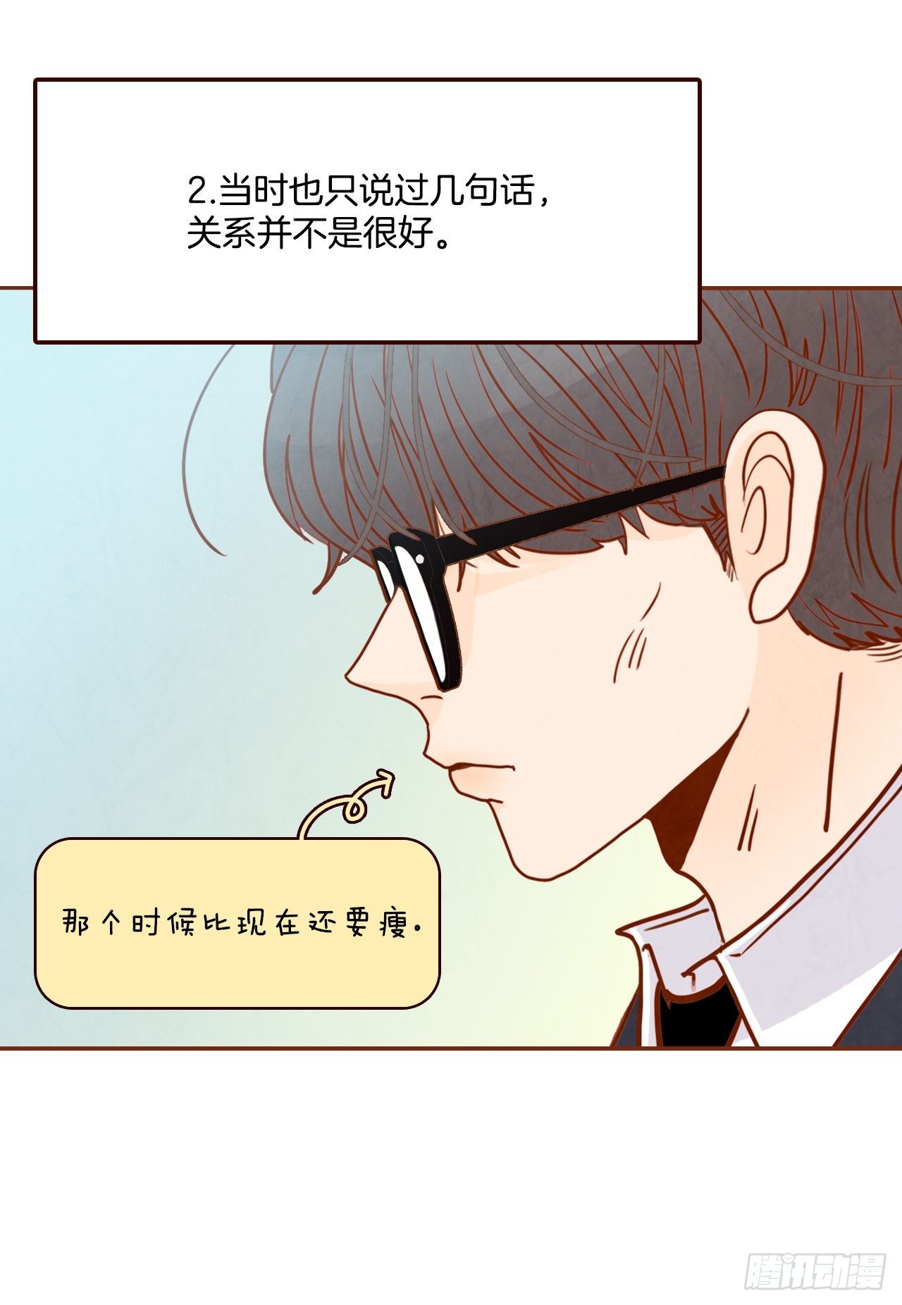 在名为爱情的地方等你小说漫画,4.怎么又是你？！1图