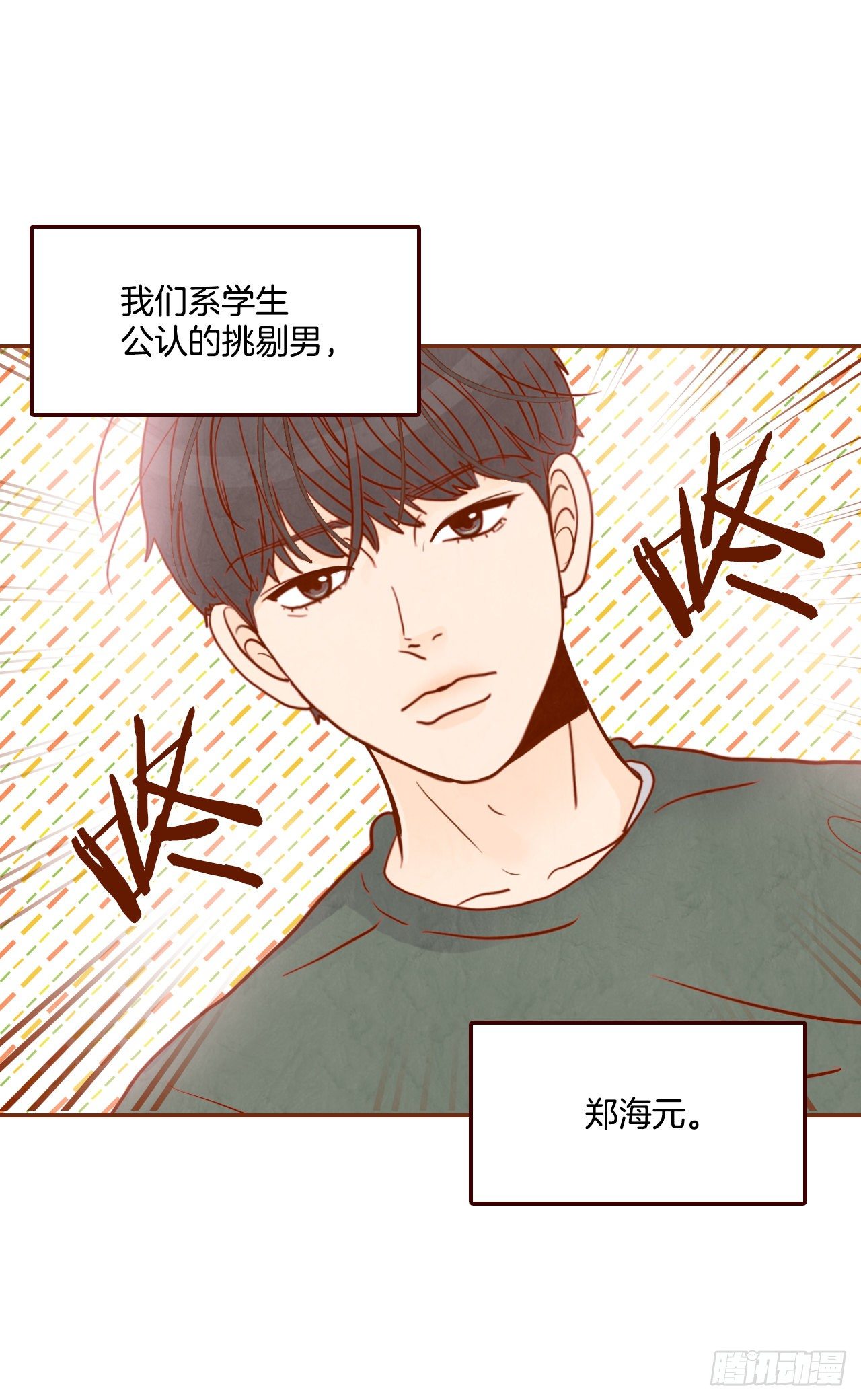 在名为爱情的地方等你漫画下拉式漫画,4.怎么又是你？！2图