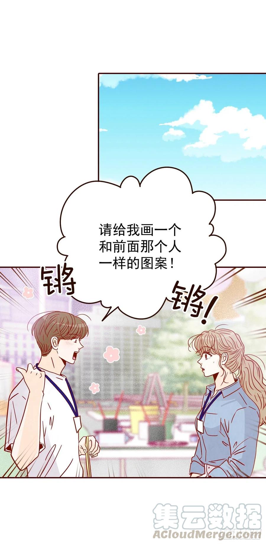 在深爱的地方等你漫画,21.大花脸1图