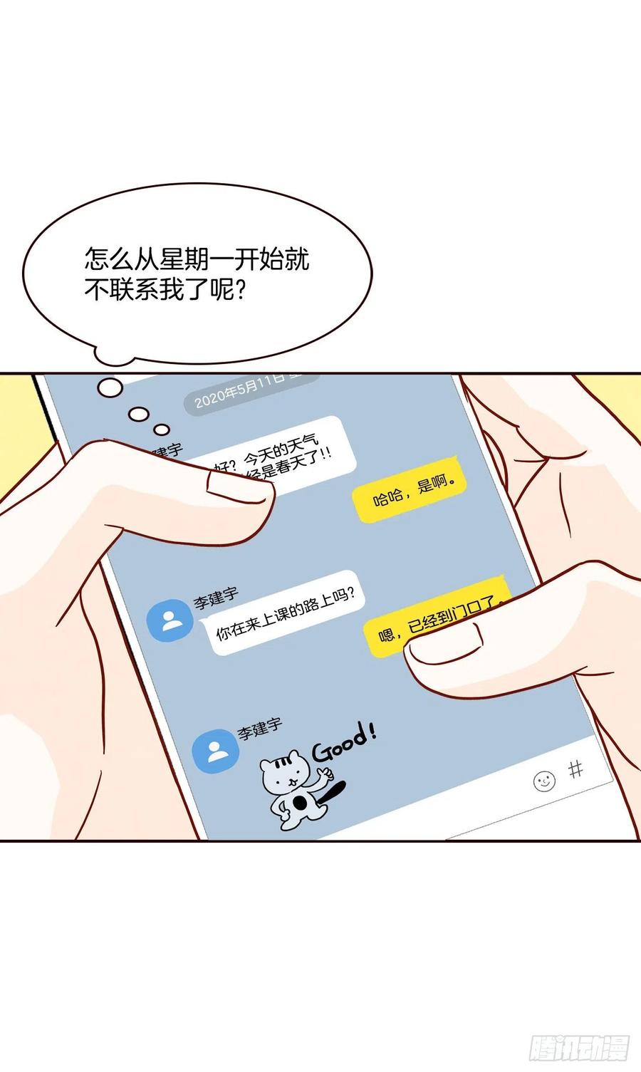 在相爱的地方等你动态谱漫画,34.毁尸灭迹2图