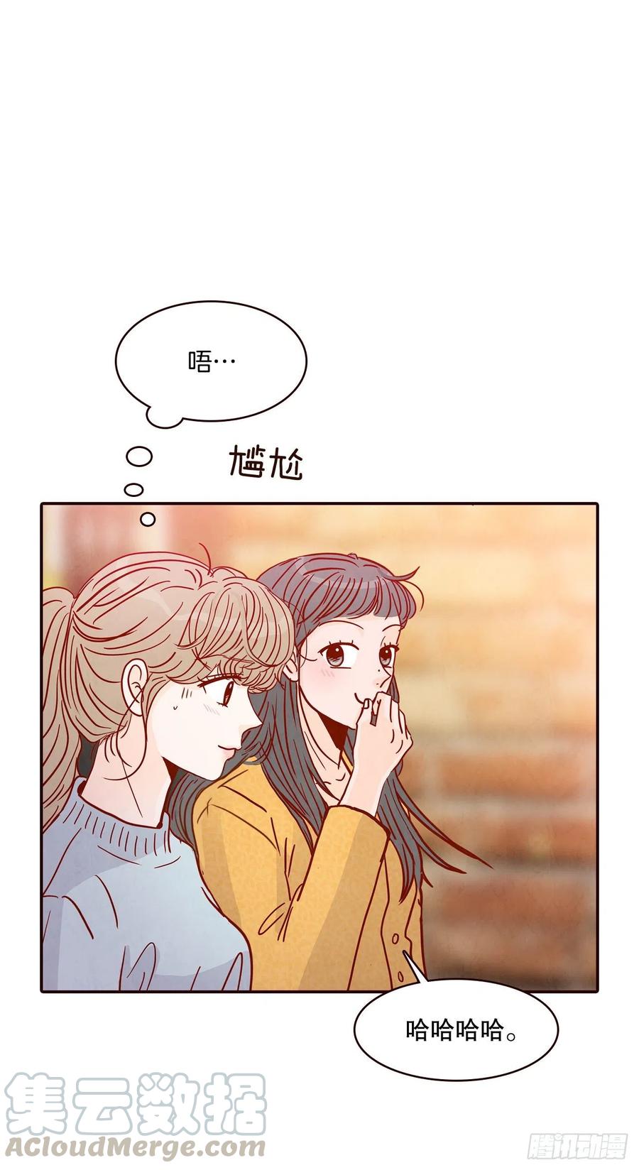 在相爱的地方等你动态谱漫画,43.尴尬的饭局2图