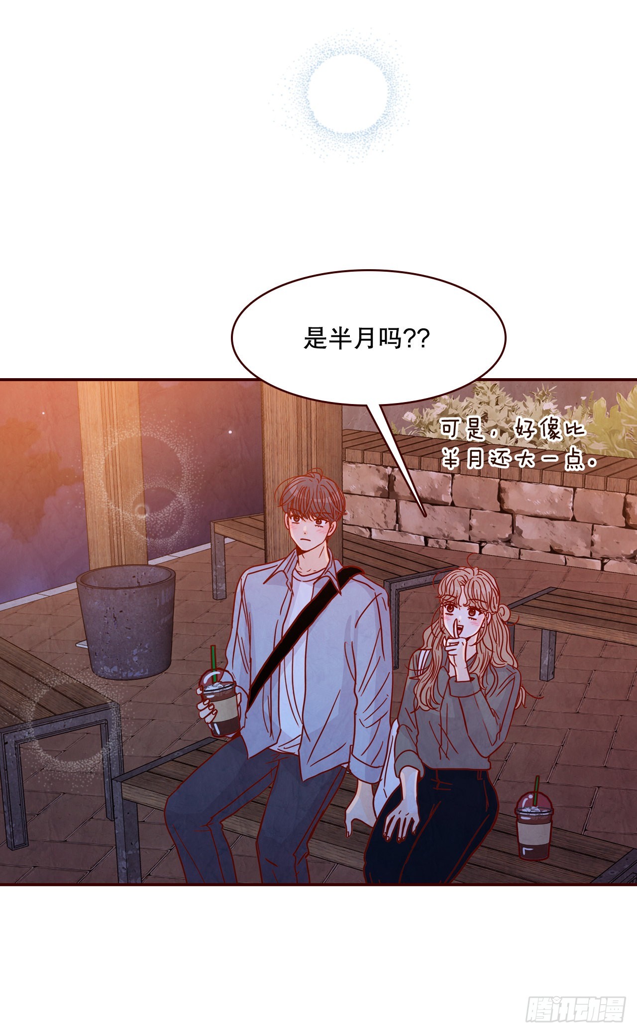 回到那个名叫爱情的地方漫画,67.陌生人1图