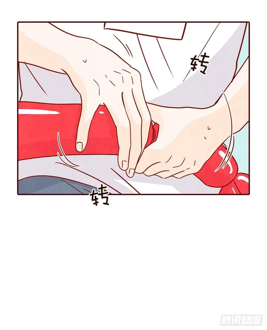 在名为爱情的地方等你漫画,23.聚餐1图