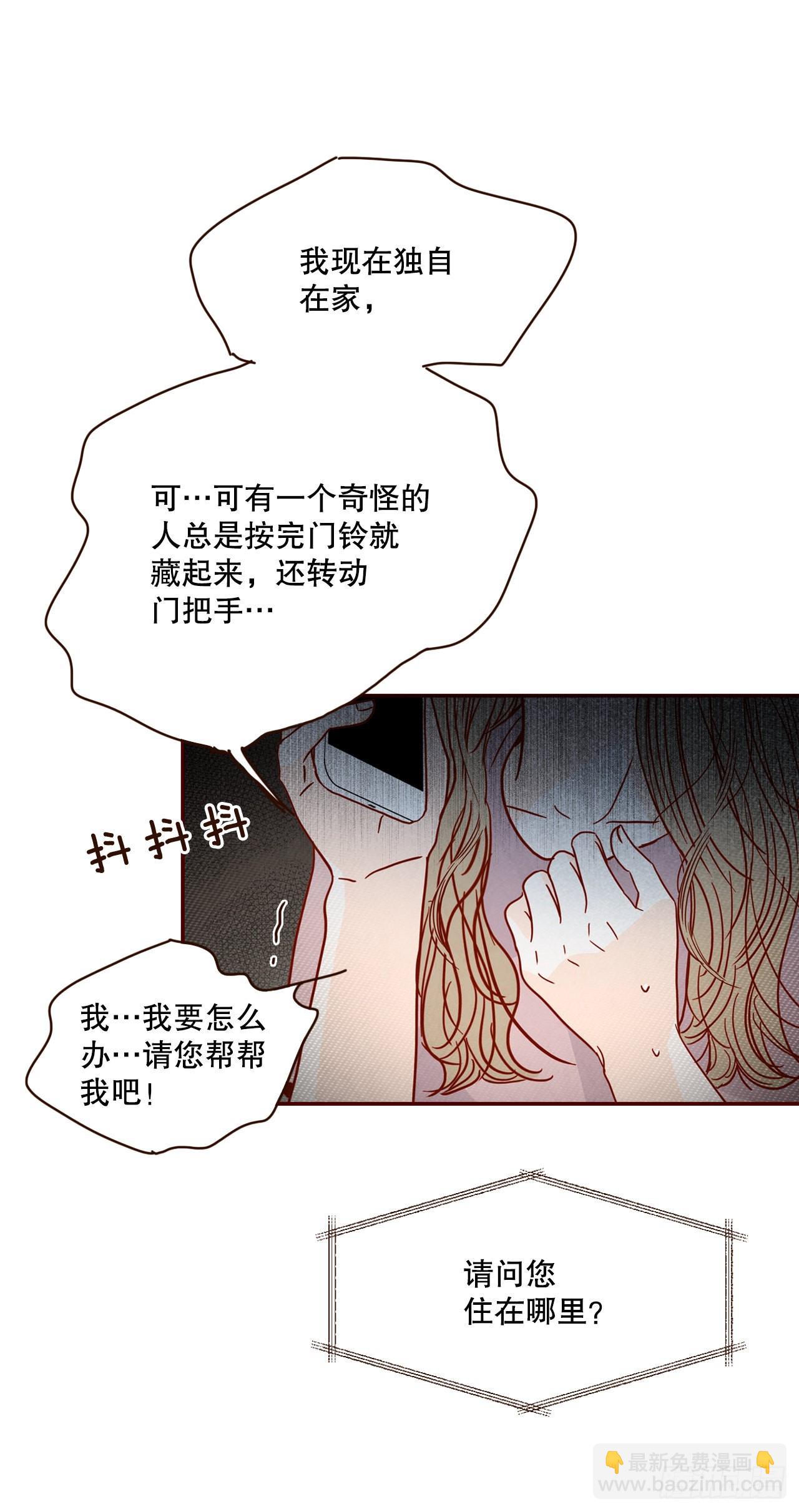 在名为爱情的地方等你漫画下拉式漫画,68.报警2图