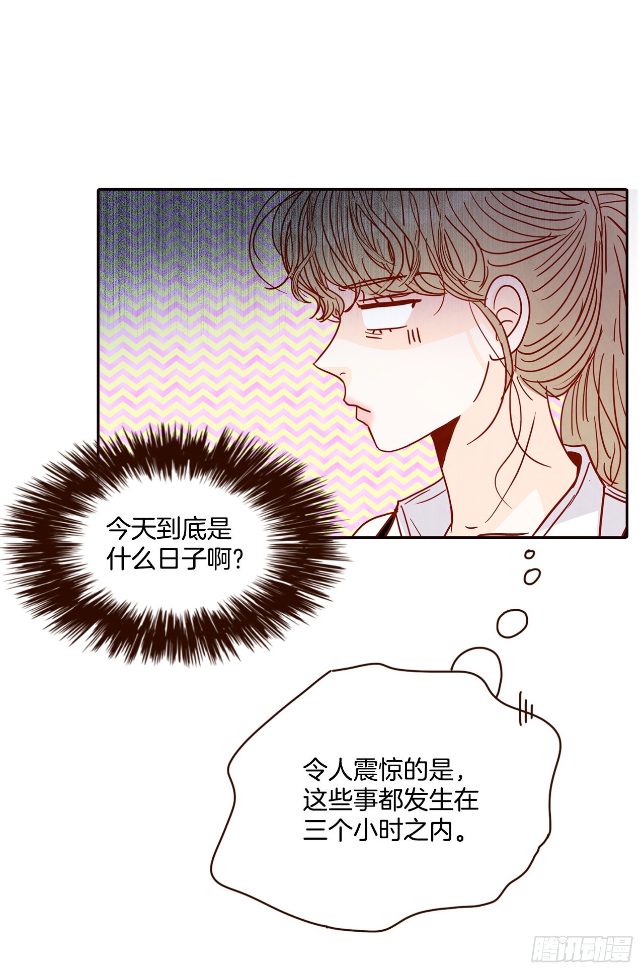 在爱情的角落等你漫画,58.确定1图