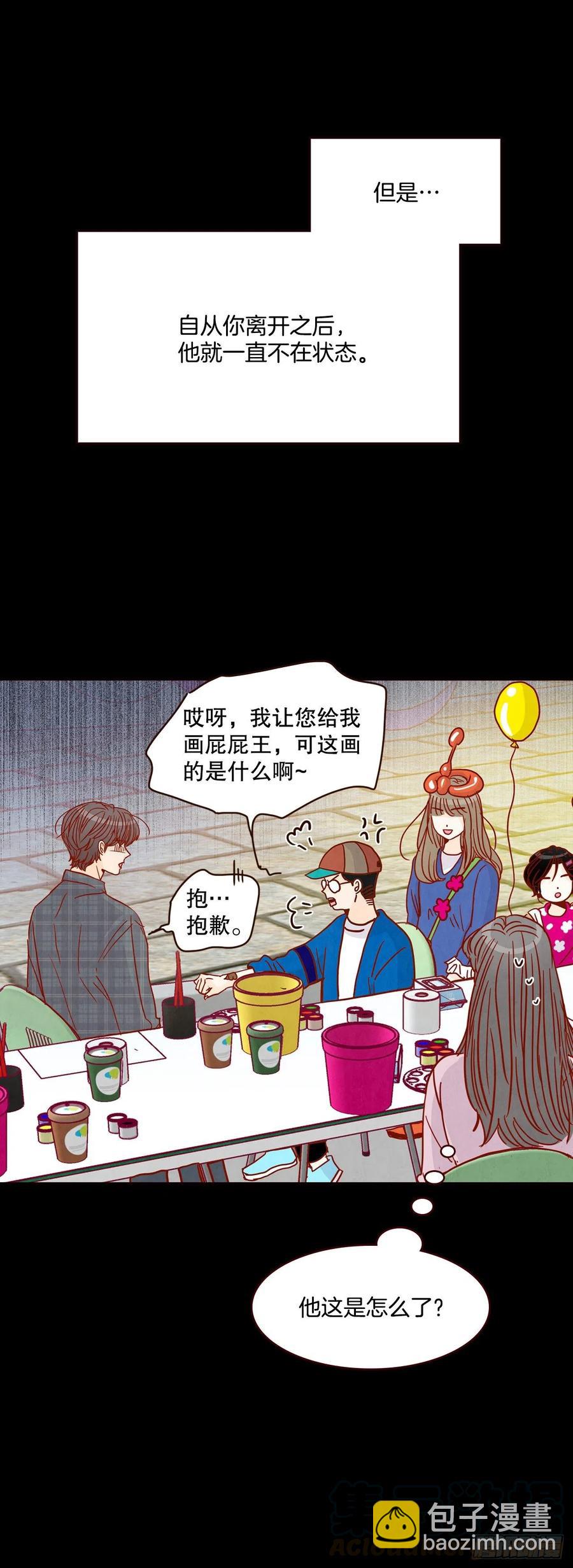 在爱情的角落等你漫画,42.郑海元喜欢我？1图